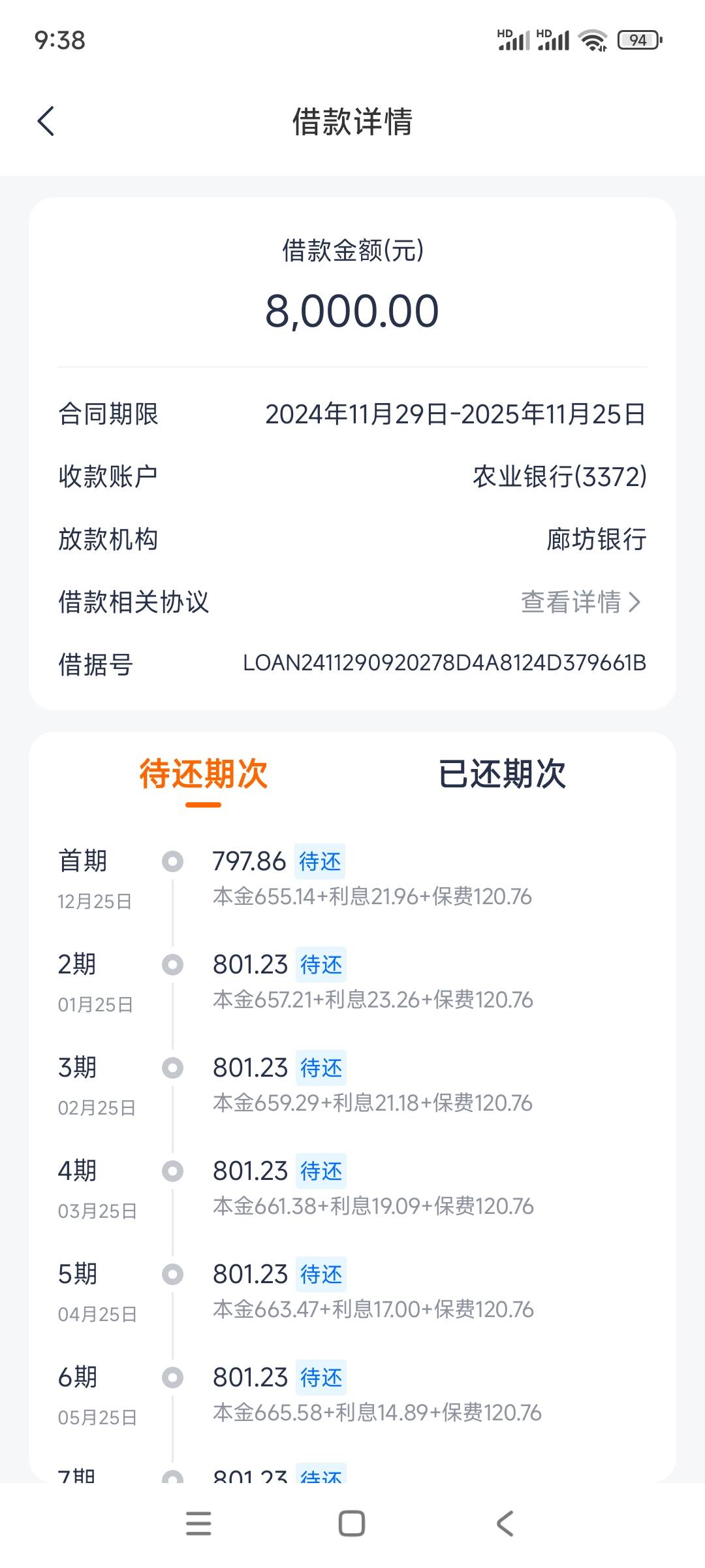 搞不懂，5000额度下款。看了借款记录又是3000，不管他了，申请了他50红包！爱下不下！70 / 作者:Diaos / 