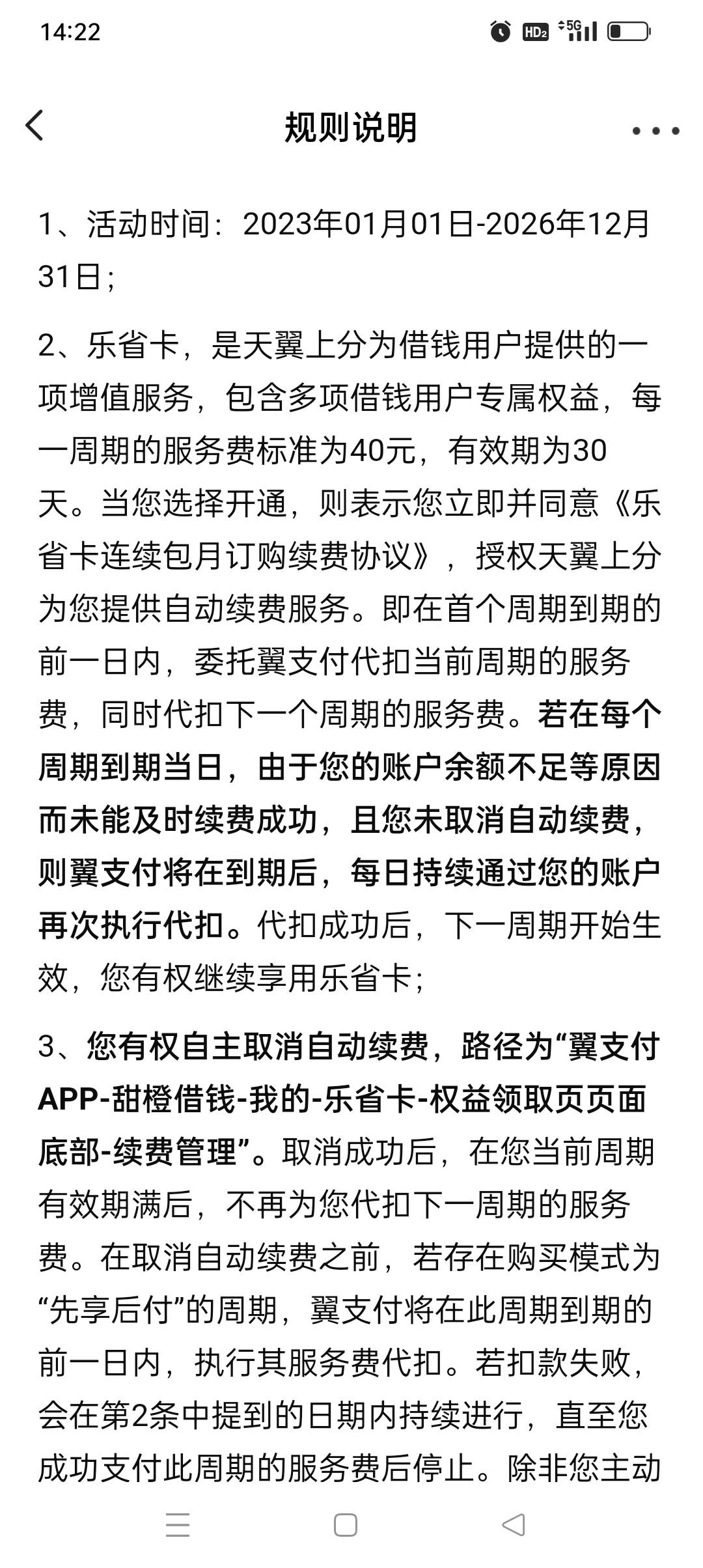 翼支付续费他是扣余额或者YHK或者甜橙白嫖

86 / 作者:iyz2 / 