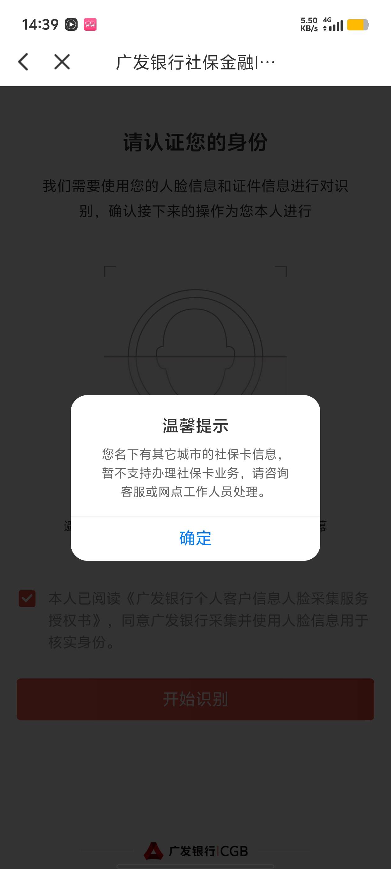 广发这样显示这样开不了，有什么办法吗老哥们

26 / 作者:救命呀 / 