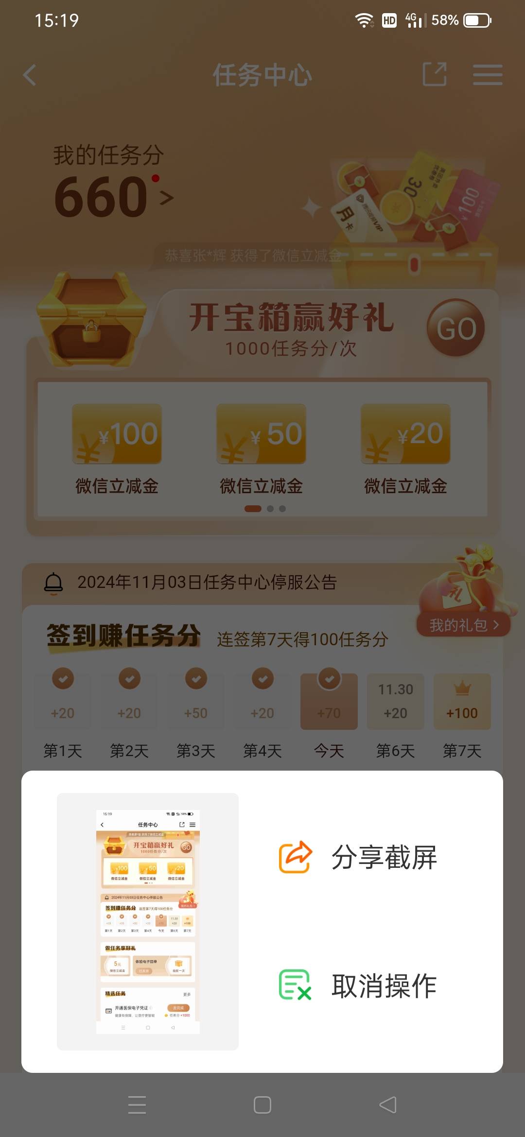 贱贱抽盲盒查看电子回单抽中100，以为发大财了，一看是100积分，刚好满1000能开宝箱，38 / 作者:小小鸟o / 