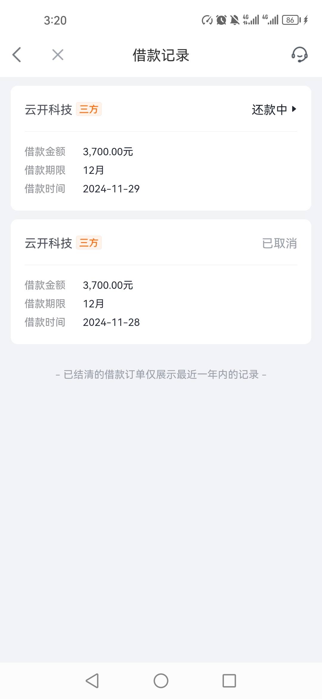 极融下款3700，资方云开。
我昨天也发帖子问了，刚开始从你我贷借的3700，以前借不了11 / 作者:明明哦哦哦123 / 