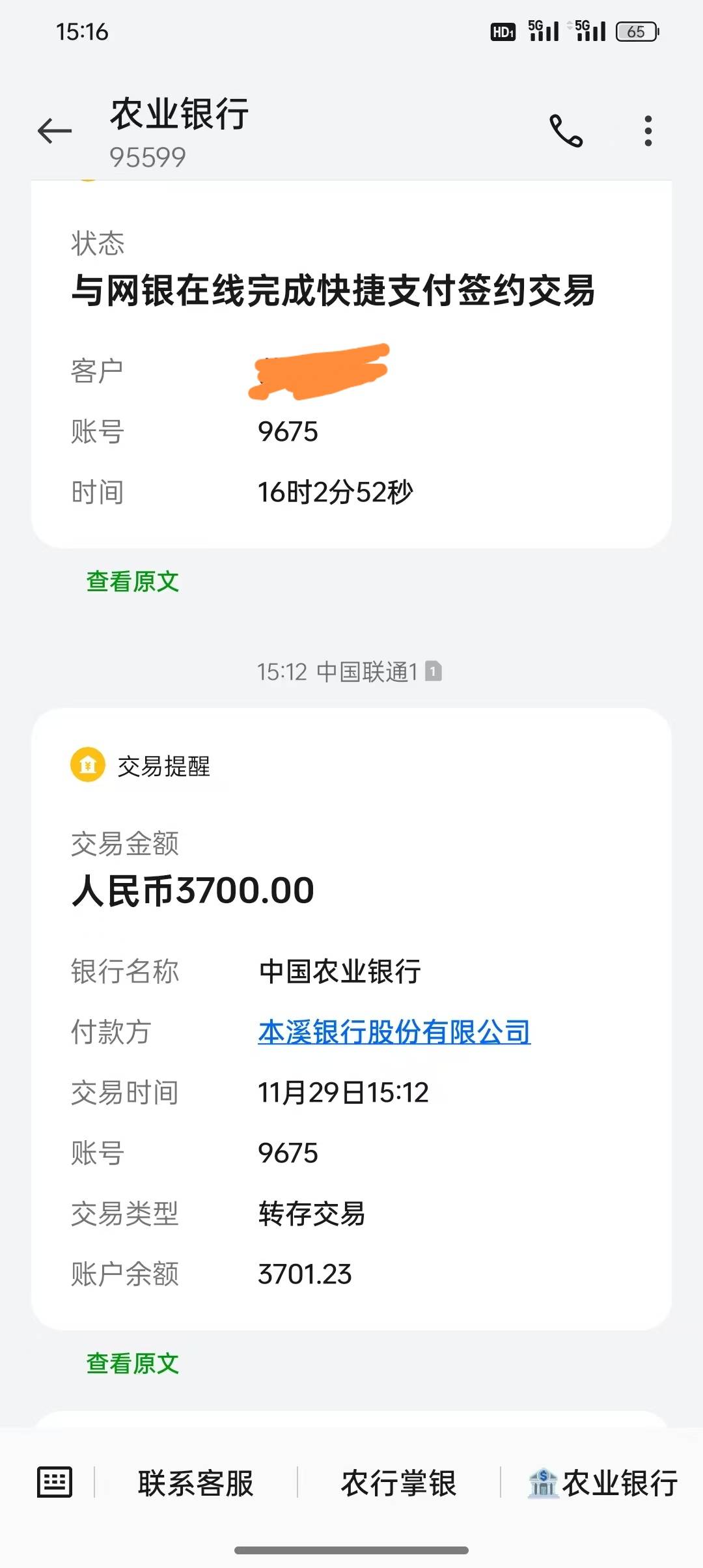 极融下款3700，资方云开。
我昨天也发帖子问了，刚开始从你我贷借的3700，以前借不了19 / 作者:明明哦哦哦123 / 