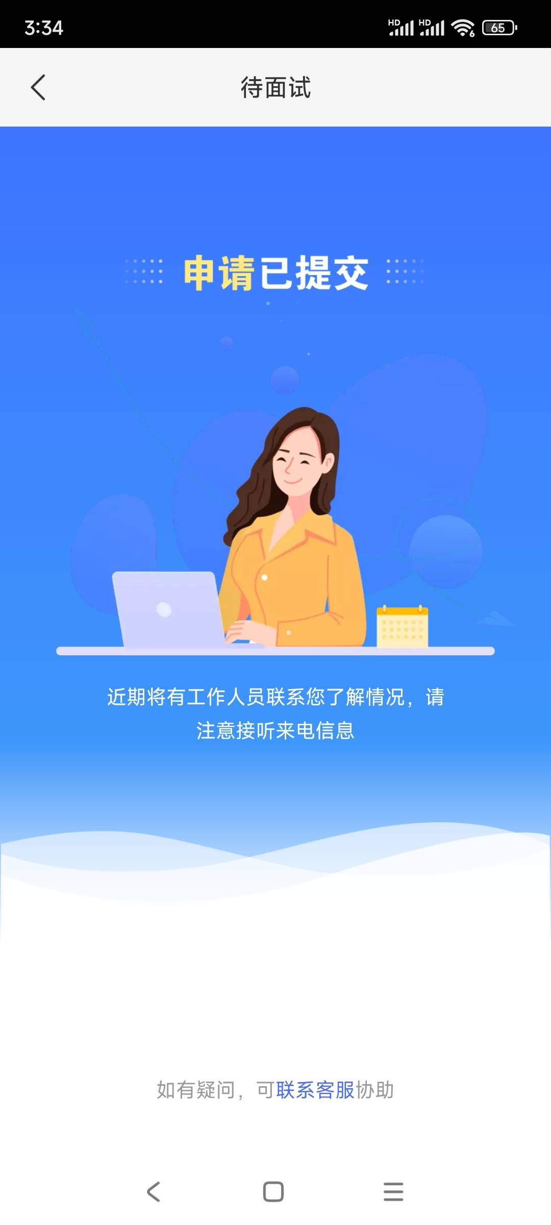 创保网到了这步是等电话还是干嘛  要多久

33 / 作者:喜欢悠闲自在 / 