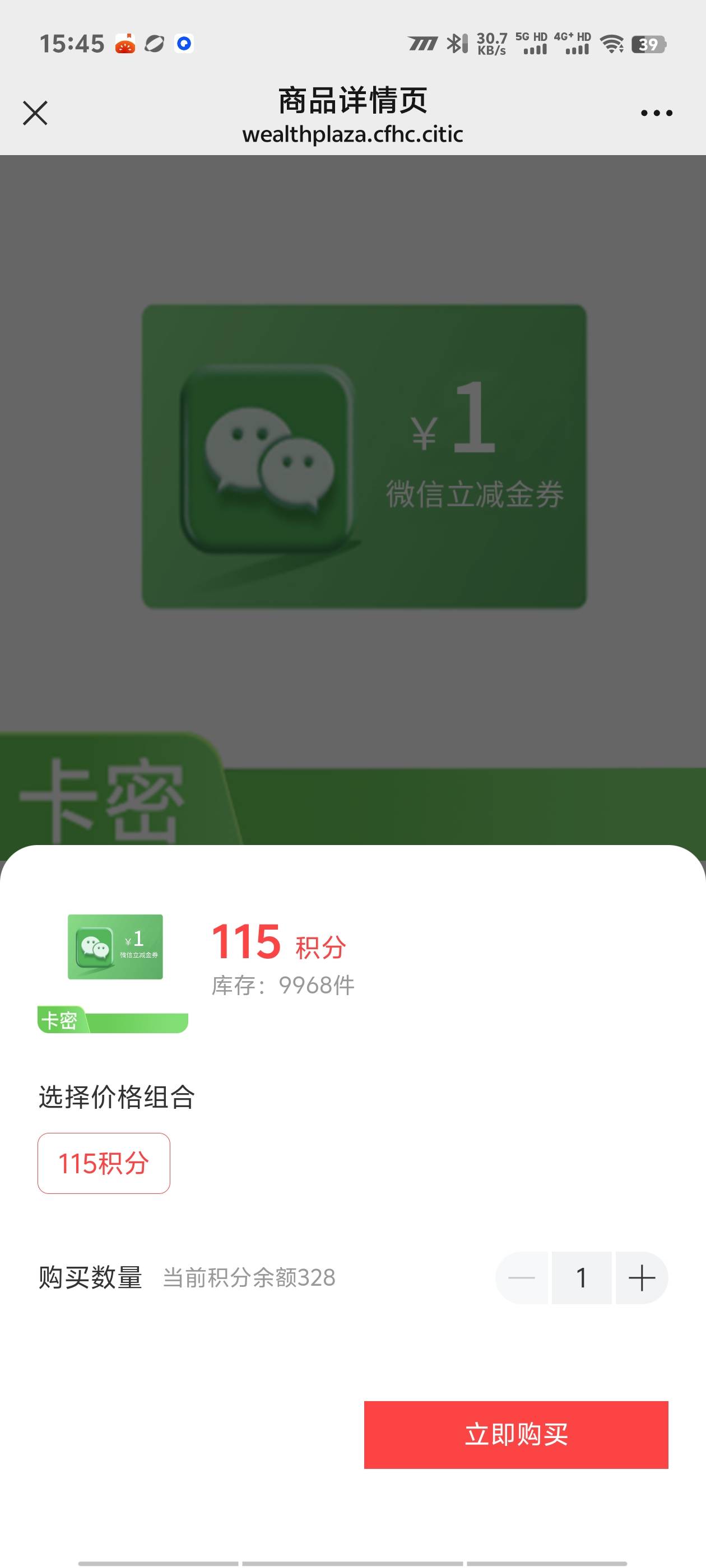 中信还有几百积分的看看，5跟1的补了


45 / 作者:安866 / 