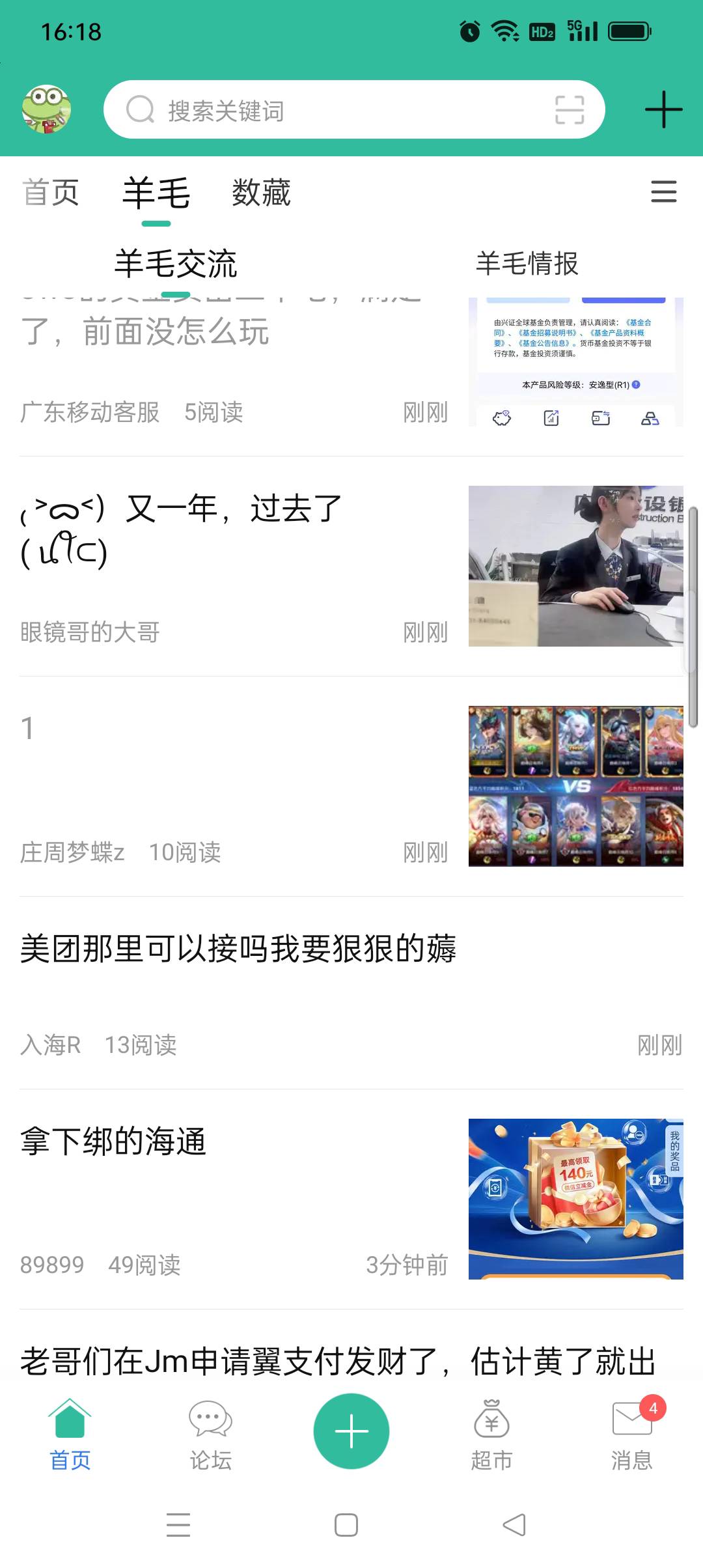 @卡农110 APP变成无图模式了嘛，管理哥



72 / 作者:iyz2 / 