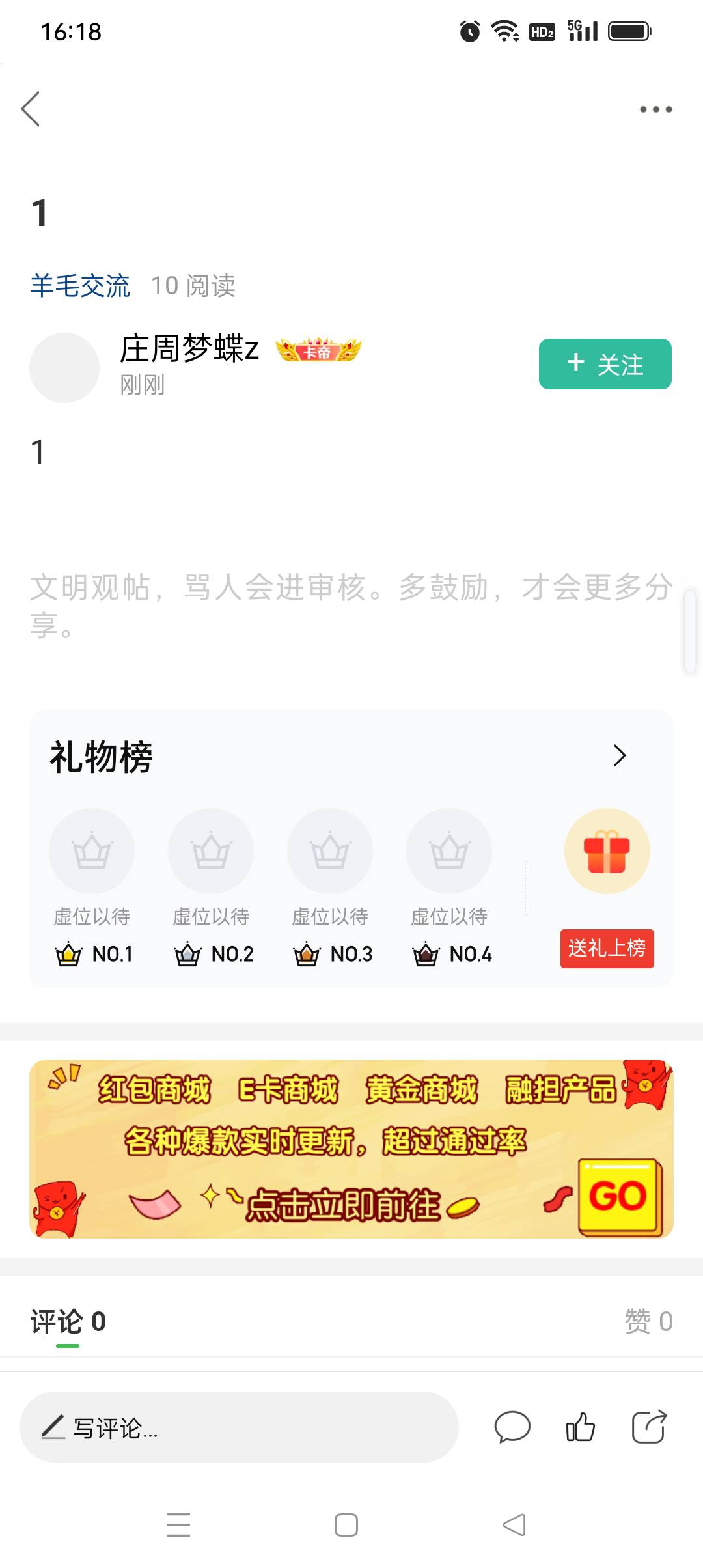 @卡农110 APP变成无图模式了嘛，管理哥



96 / 作者:iyz2 / 