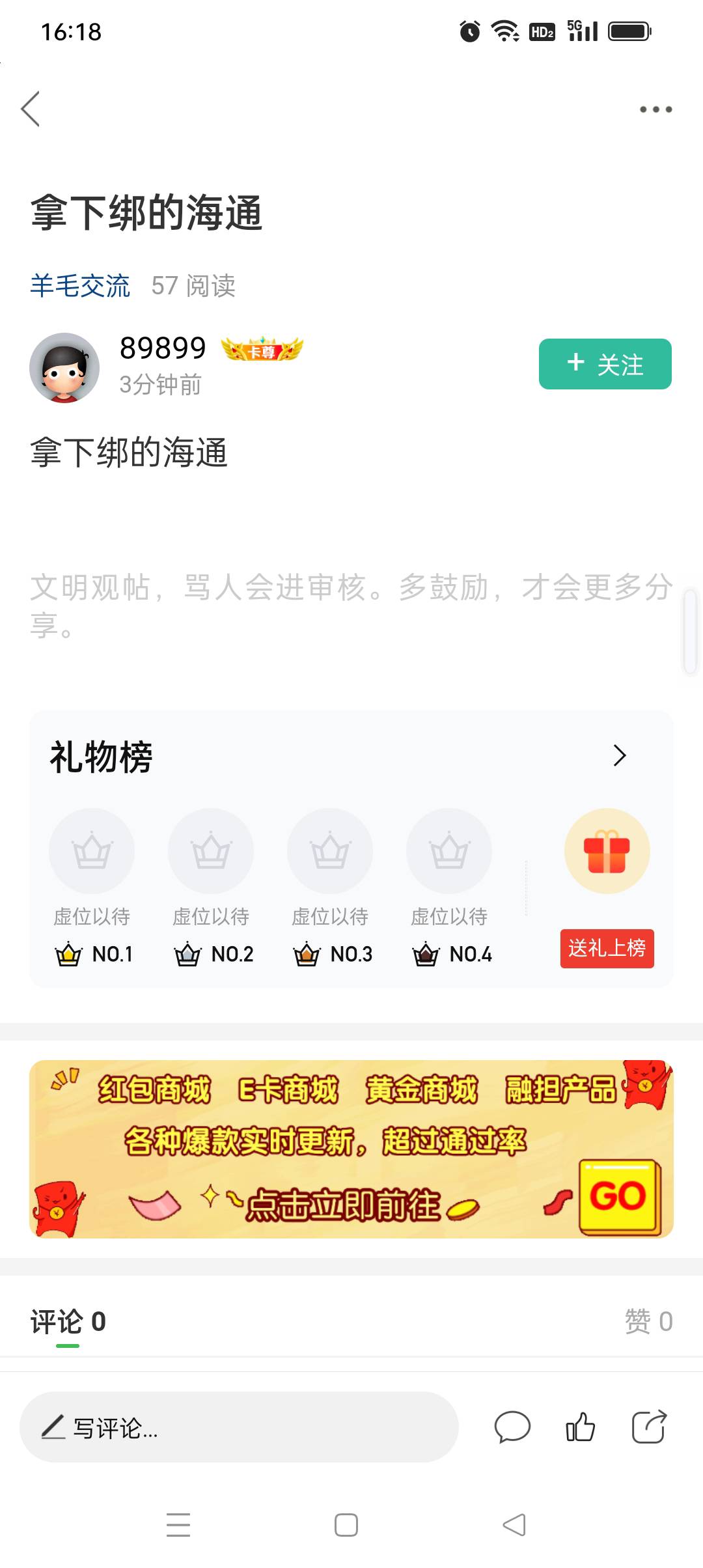 @卡农110 APP变成无图模式了嘛，管理哥



18 / 作者:iyz2 / 