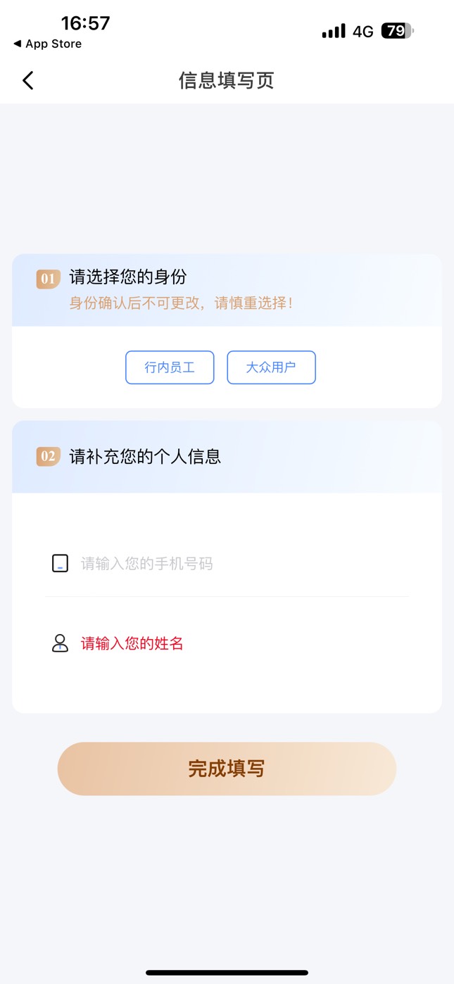 啥比苹果手机bug真多 填写手机号 怎么也点不动 气死人

76 / 作者:柚粗柚长 / 