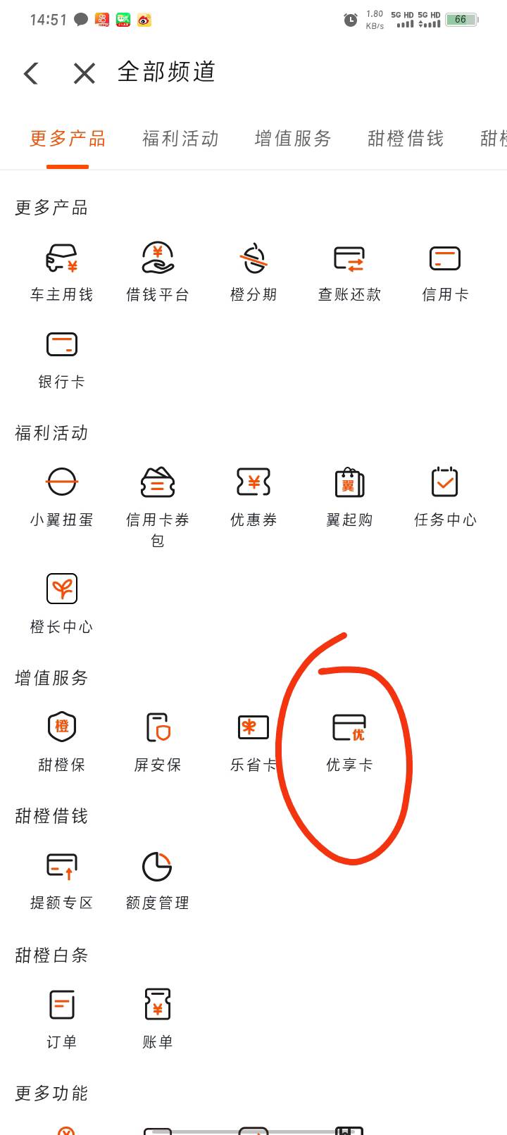 等下盲猜又要有老哥出来发今天鲁了一百张优酷两百张了
23 / 作者:Habit / 