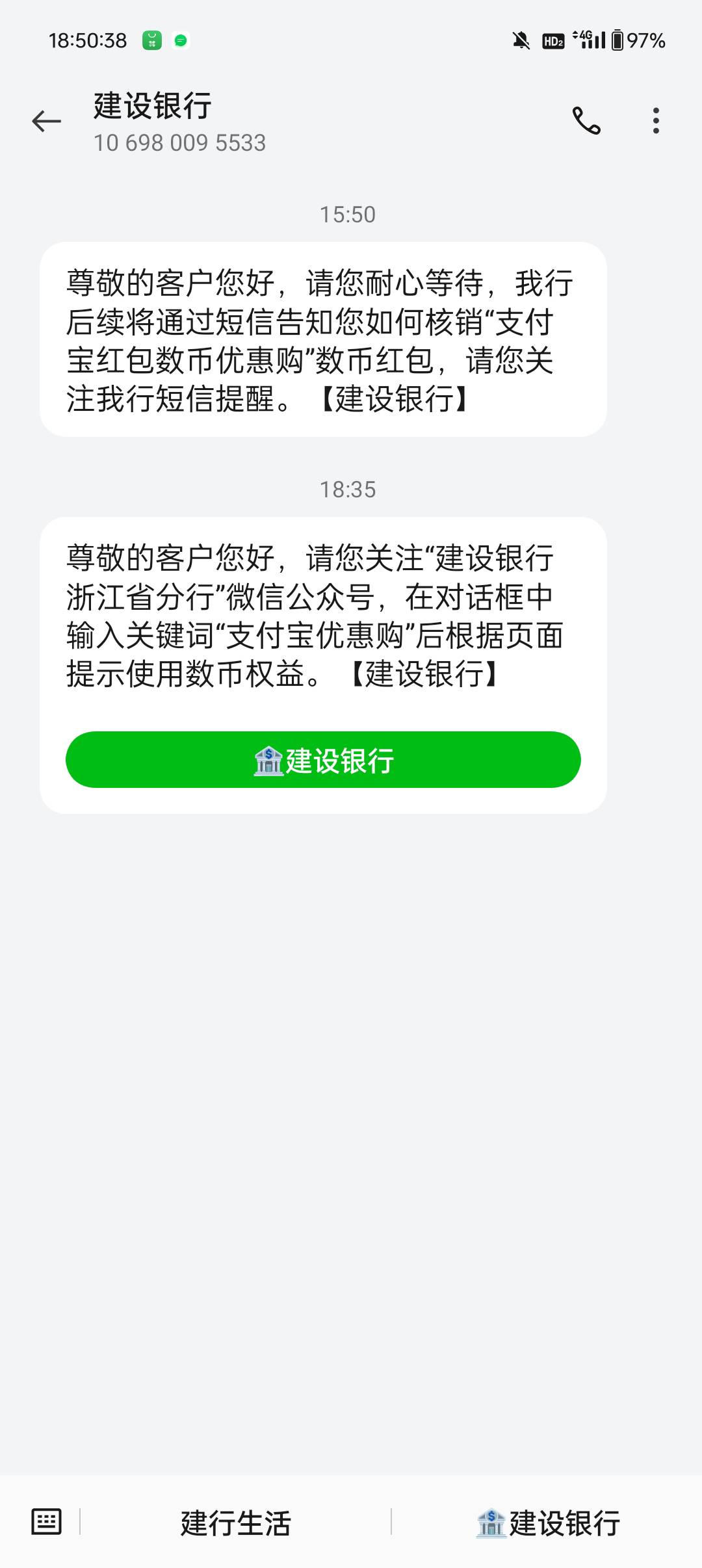 去买秒到建行那个数币买支付宝红包没买的现在可以

97 / 作者:。微 / 