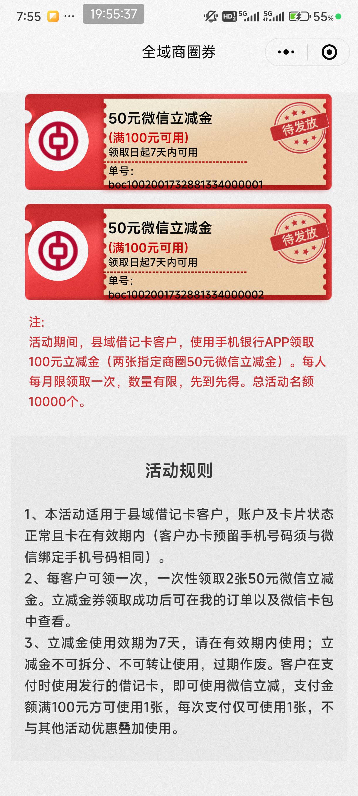 没人教 问了也没人理我 自己领到了 用不了放那去吧

61 / 作者:大大怪下仕 / 