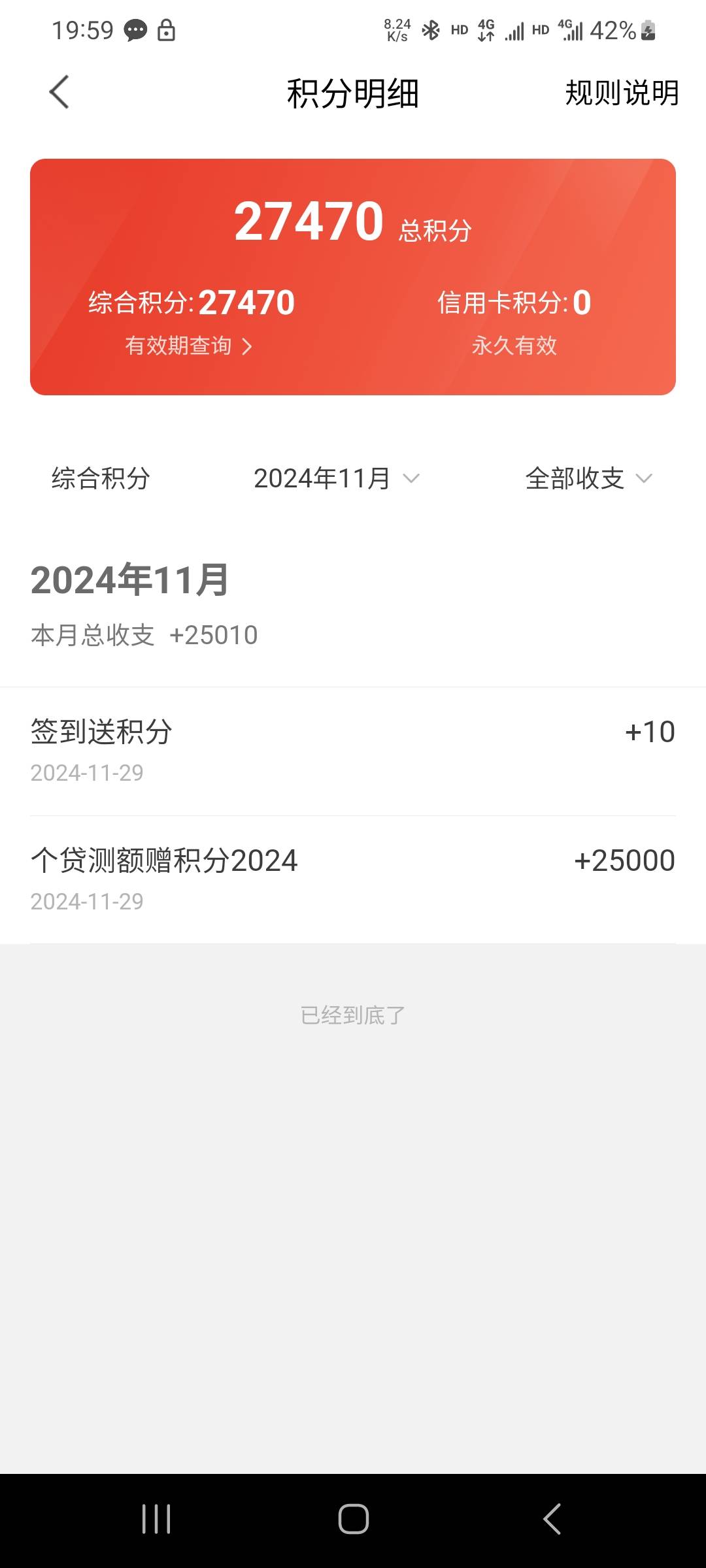 南京银行25000积分换什么划算？


64 / 作者:活动抽奖头奖户 / 