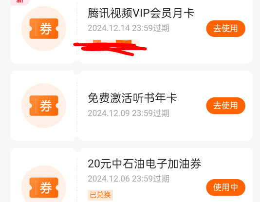 老哥们，平安好车主送的腾讯会员到账快吗，代充会不会反申请

75 / 作者:苏杉杉 / 