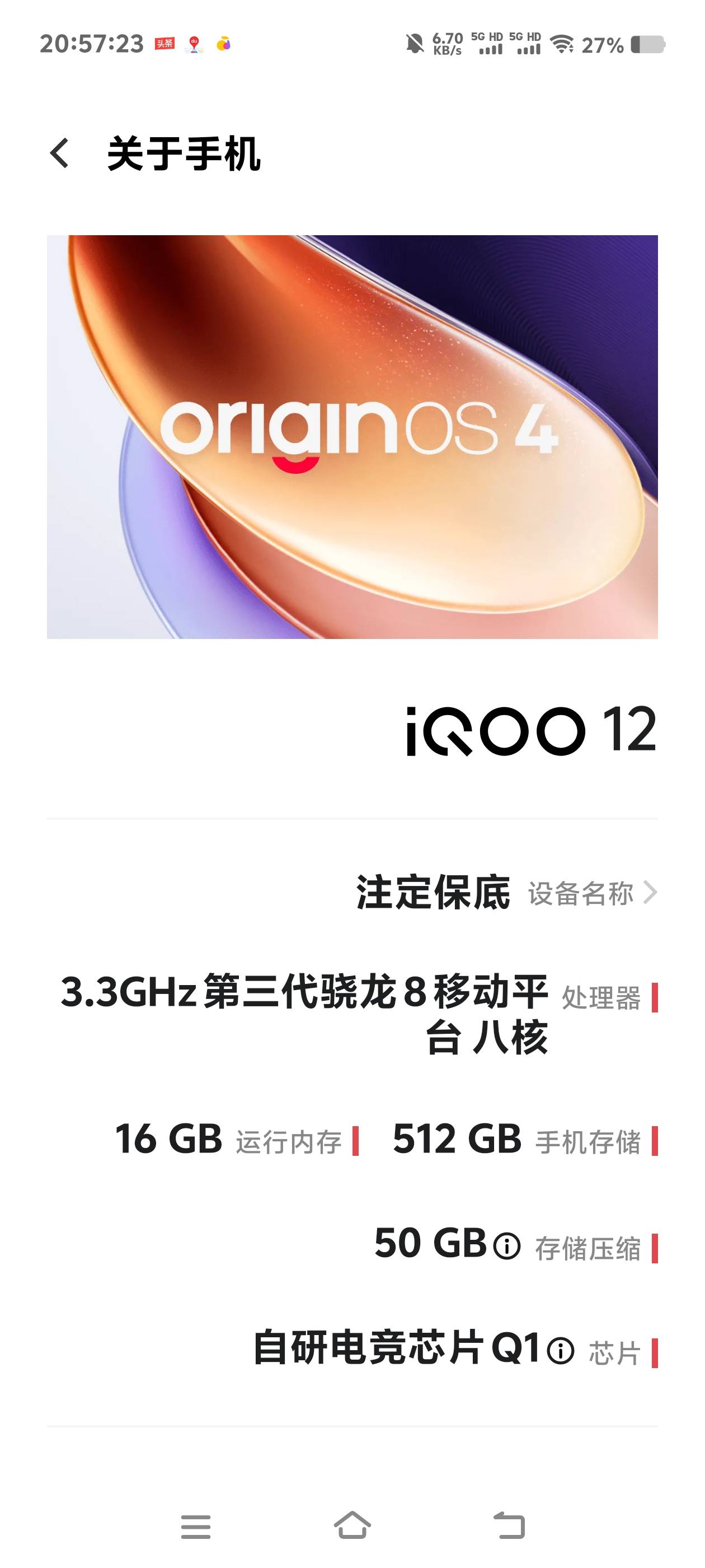 没钱了，又想出手机了，98新的手机，电池98续航，iQOO12的16+512现在实体店才给23张了17 / 作者:扛不住了老哥们 / 