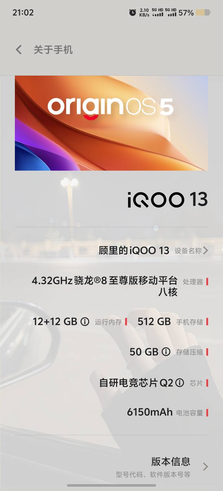 没钱了，又想出手机了，98新的手机，电池98续航，iQOO12的16+512现在实体店才给23张了72 / 作者:来了。 / 