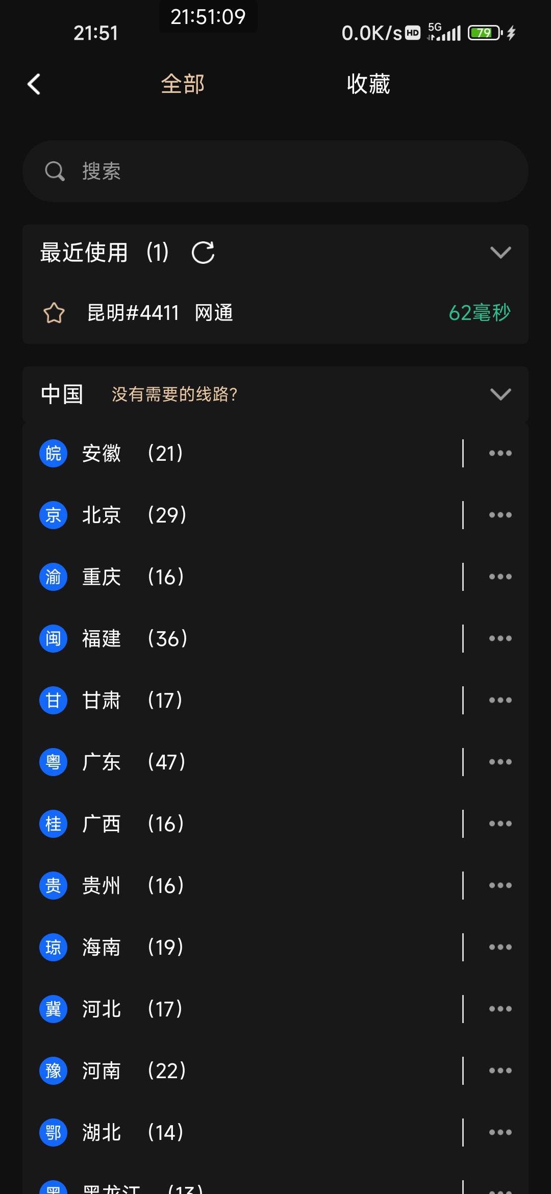 云南不用定位，把定位关了，挂ip就可以直接领取了。


10 / 作者:你莫说888 / 