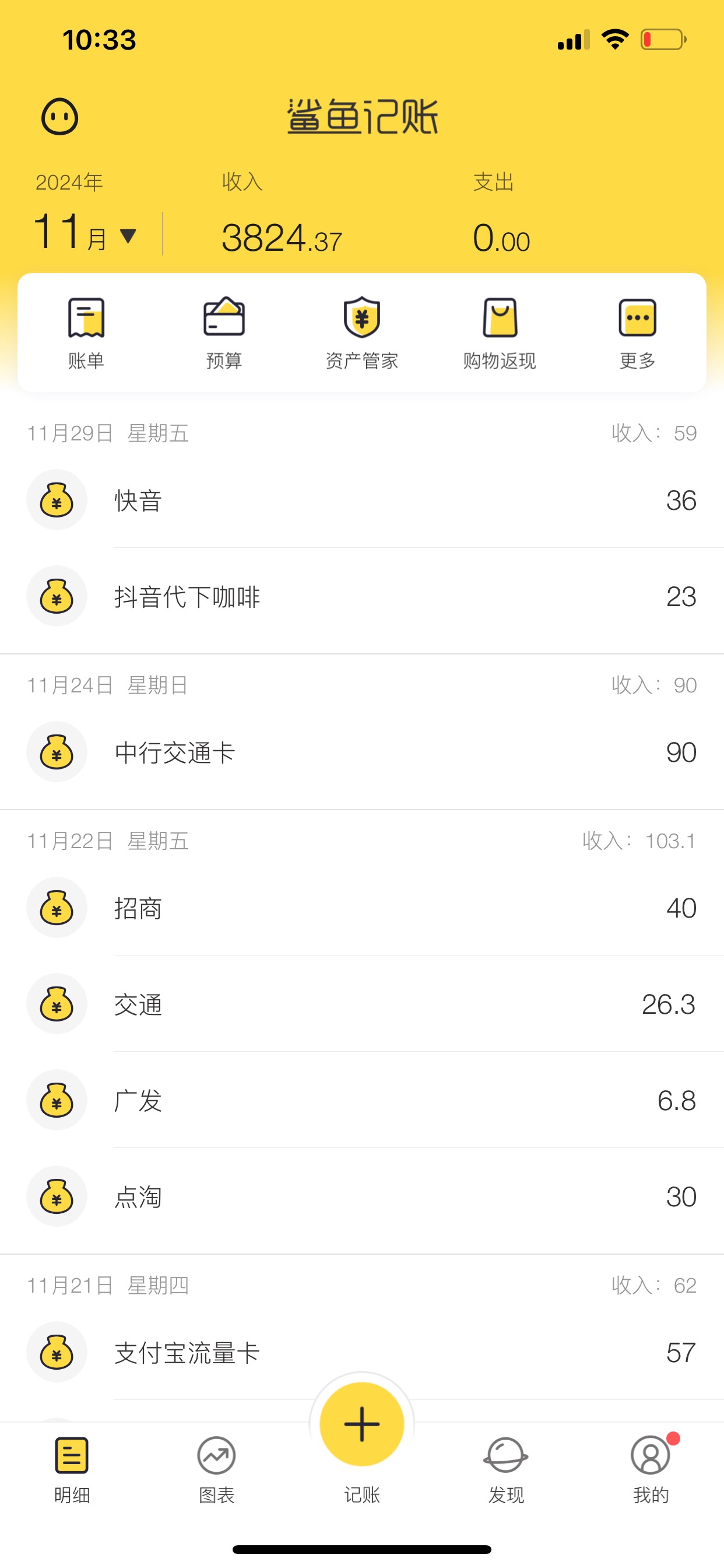 还差180才有4000，咋破

94 / 作者:小唐呀 / 