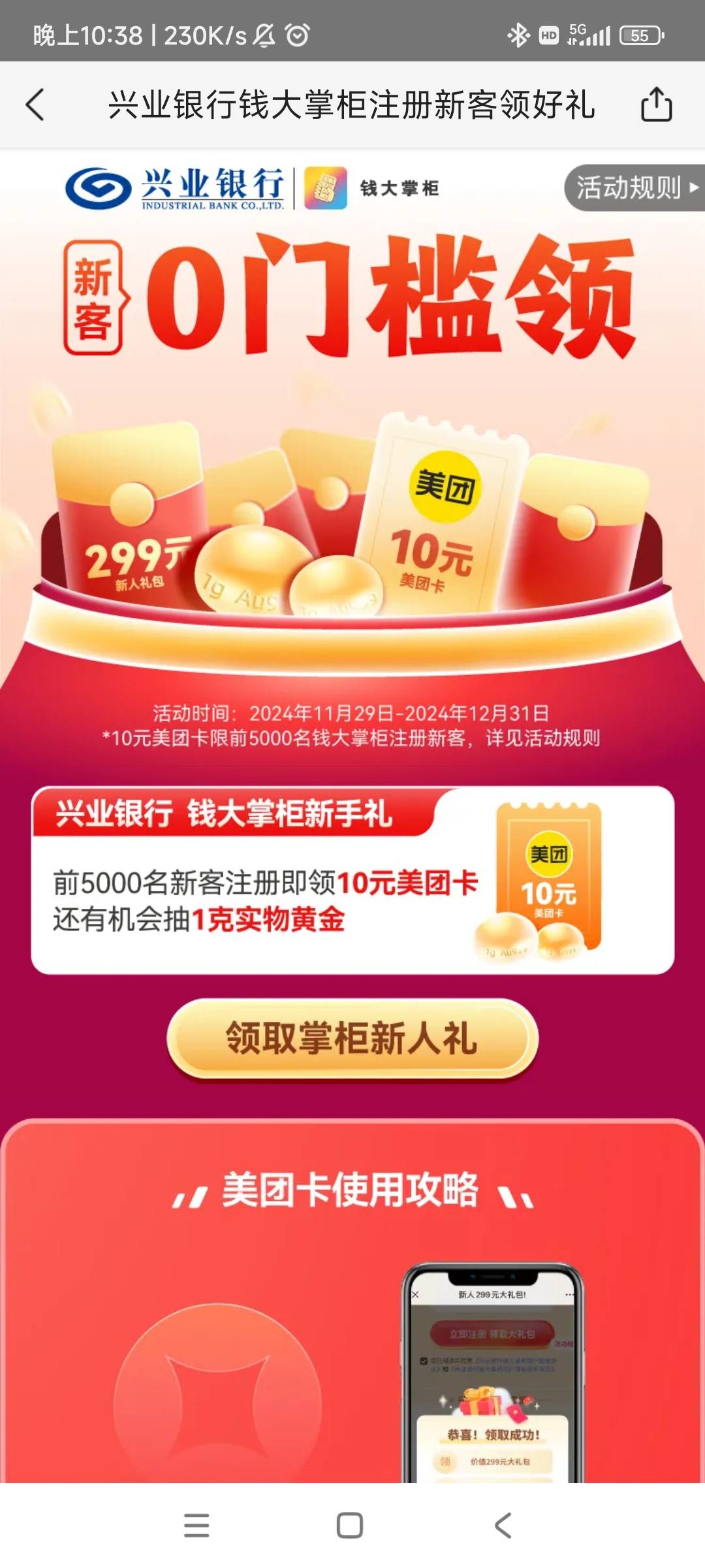 https://i.meituan.com/c/Mjk1OTk0MmEt?utm_term=AiphoneBgroupC12.26.406DqqEpromoti76 / 作者:夜的第九章 / 