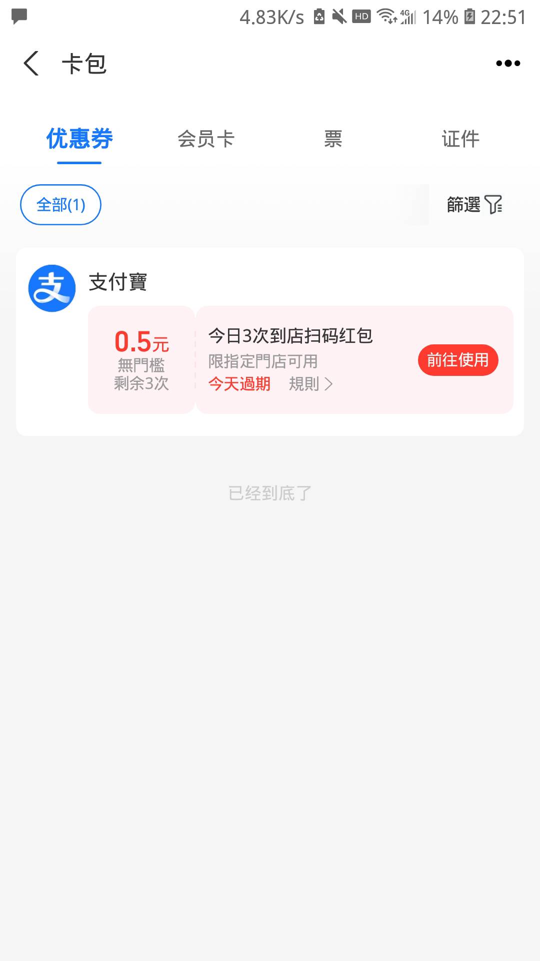 怎么赚到这1.5块。

62 / 作者:岄然无尘 / 