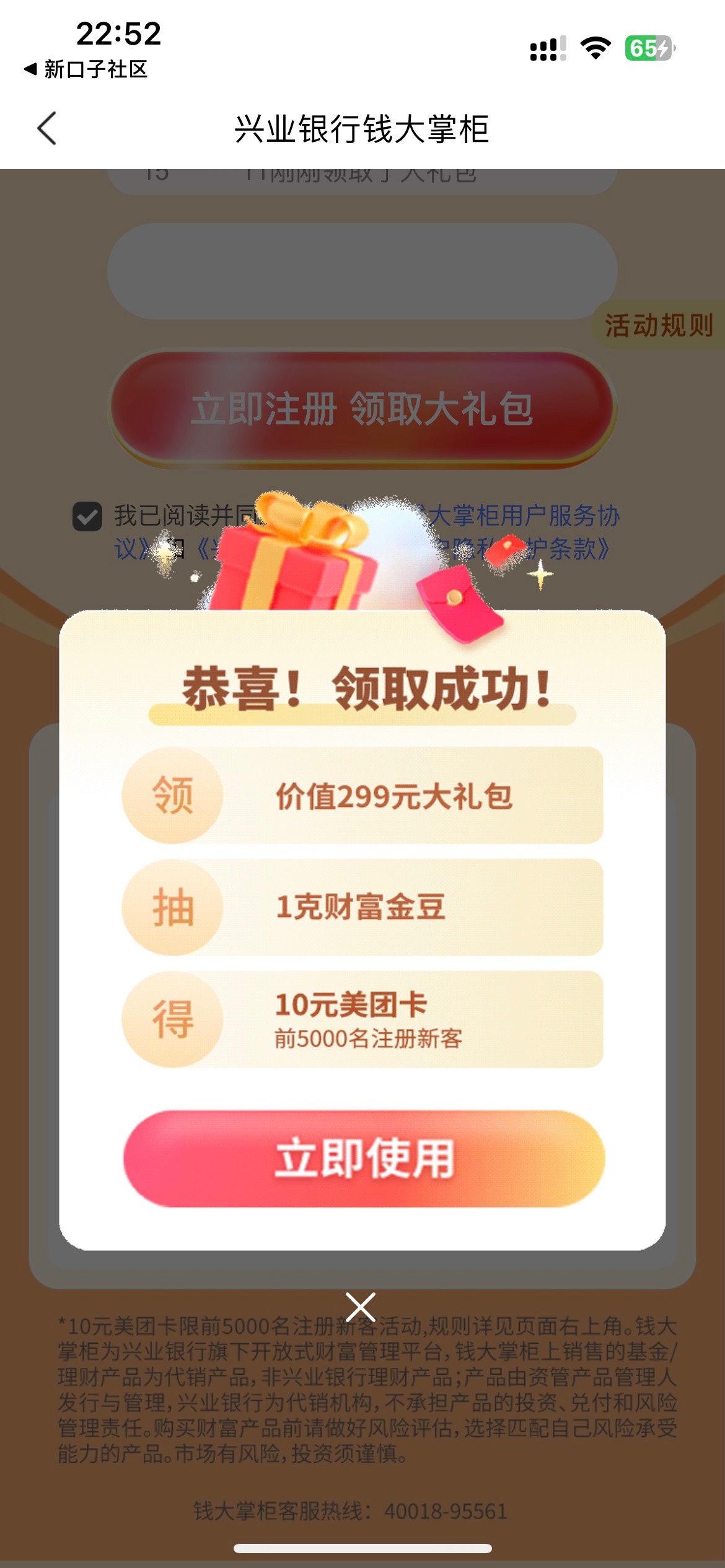 https://i.meituan.com/c/Mjk1OTk0MmEt?utm_term=AiphoneBgroupC12.26.406DqqEpromoti35 / 作者:奈小心 / 