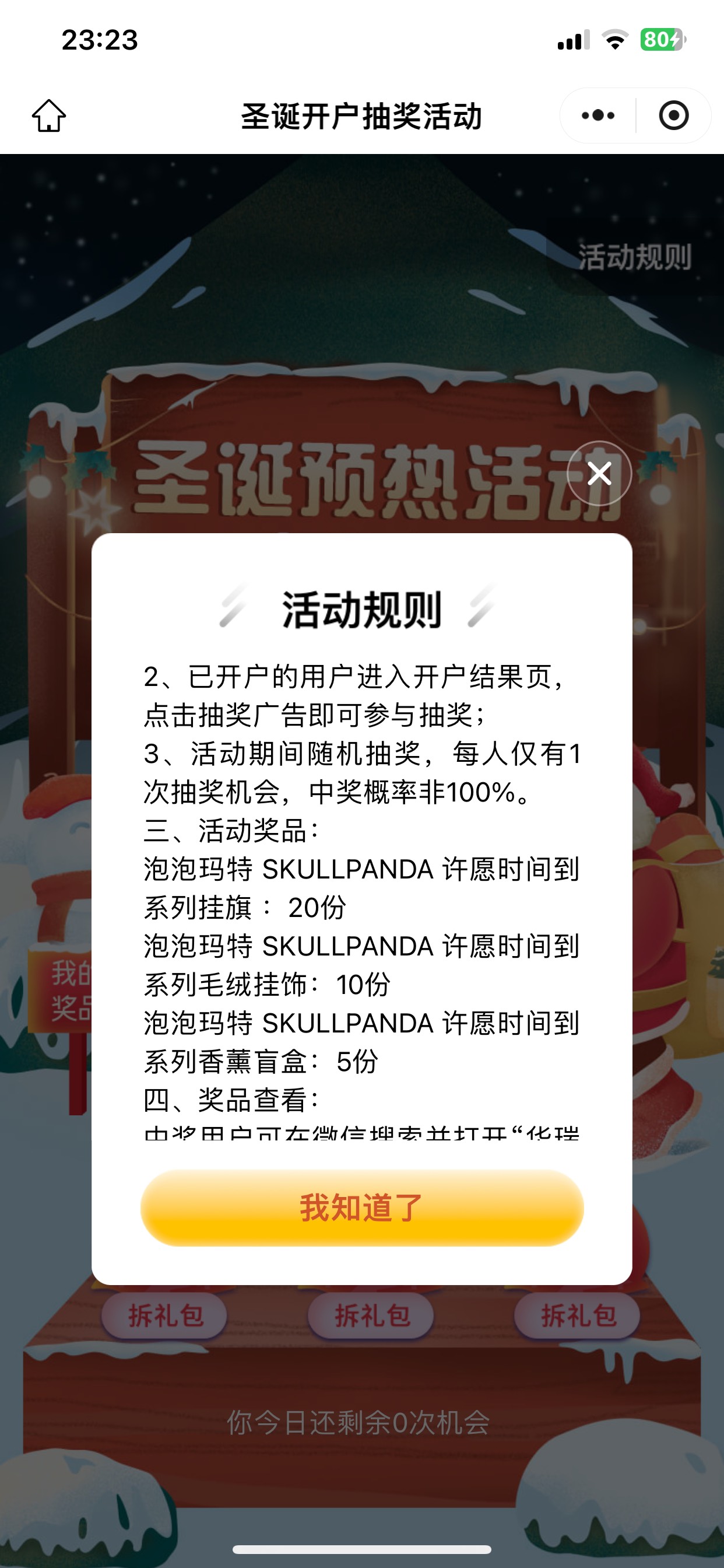 上海华瑞银行抽奖


51 / 作者:搁浅857 / 