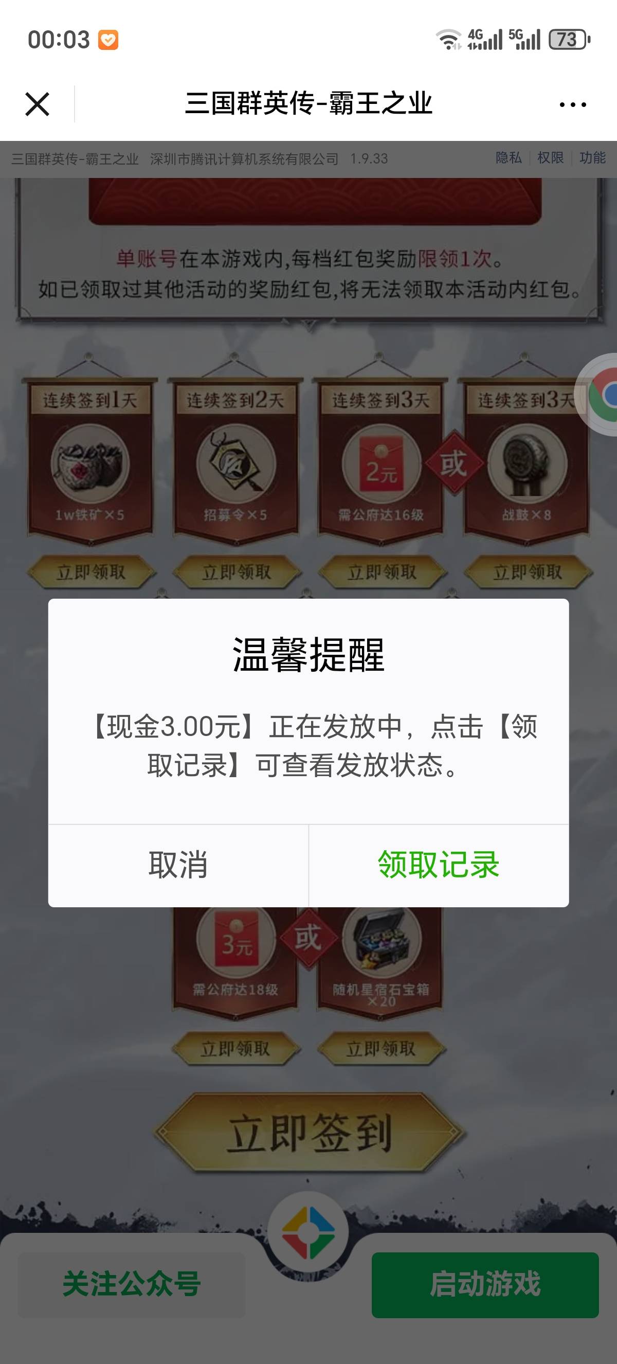 十二点三国签到破零


67 / 作者:三金果果 / 