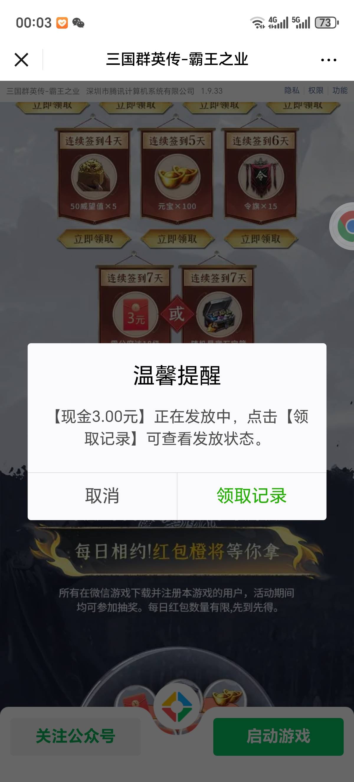 十二点三国签到破零


27 / 作者:三金果果 / 