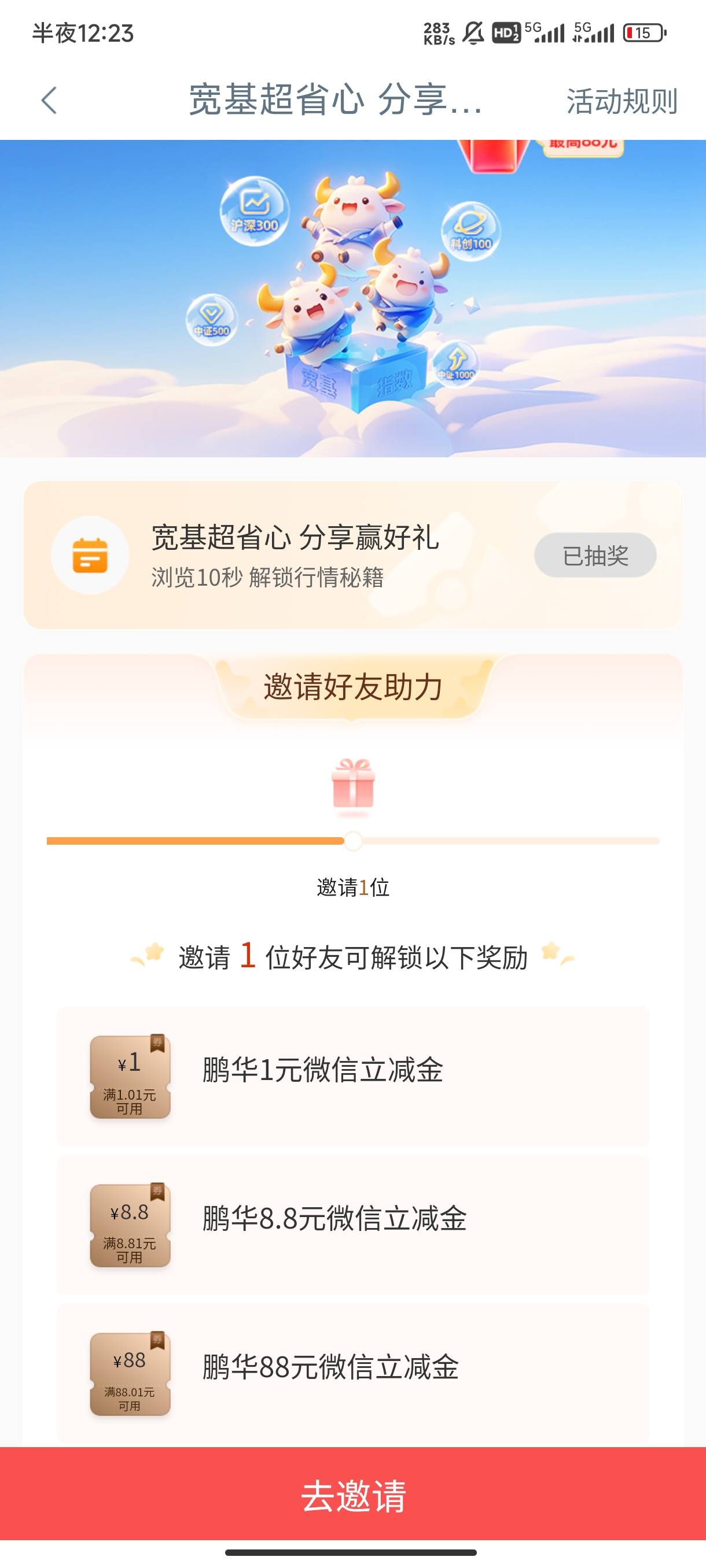 11月30号羊毛线报总结合集10 / 作者:忘了說晚安丶 / 