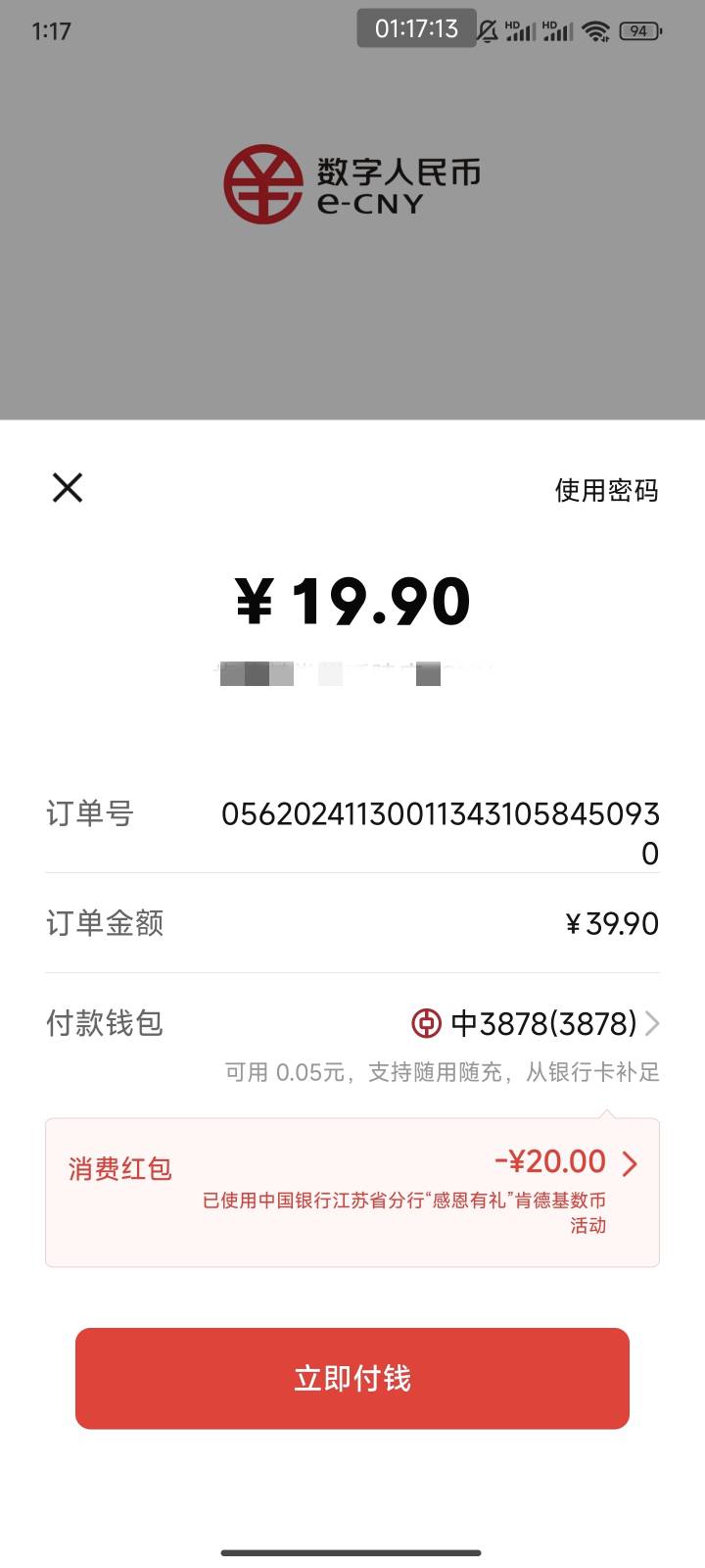 老哥们，中行那个肯德基满25减20咋用，微信小程序也不抵扣啊
93 / 作者:达不六 / 