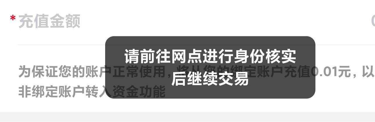 工行开电子卡显示这个，去网点处理完就行了吗？

30 / 作者:明凯_77 / 