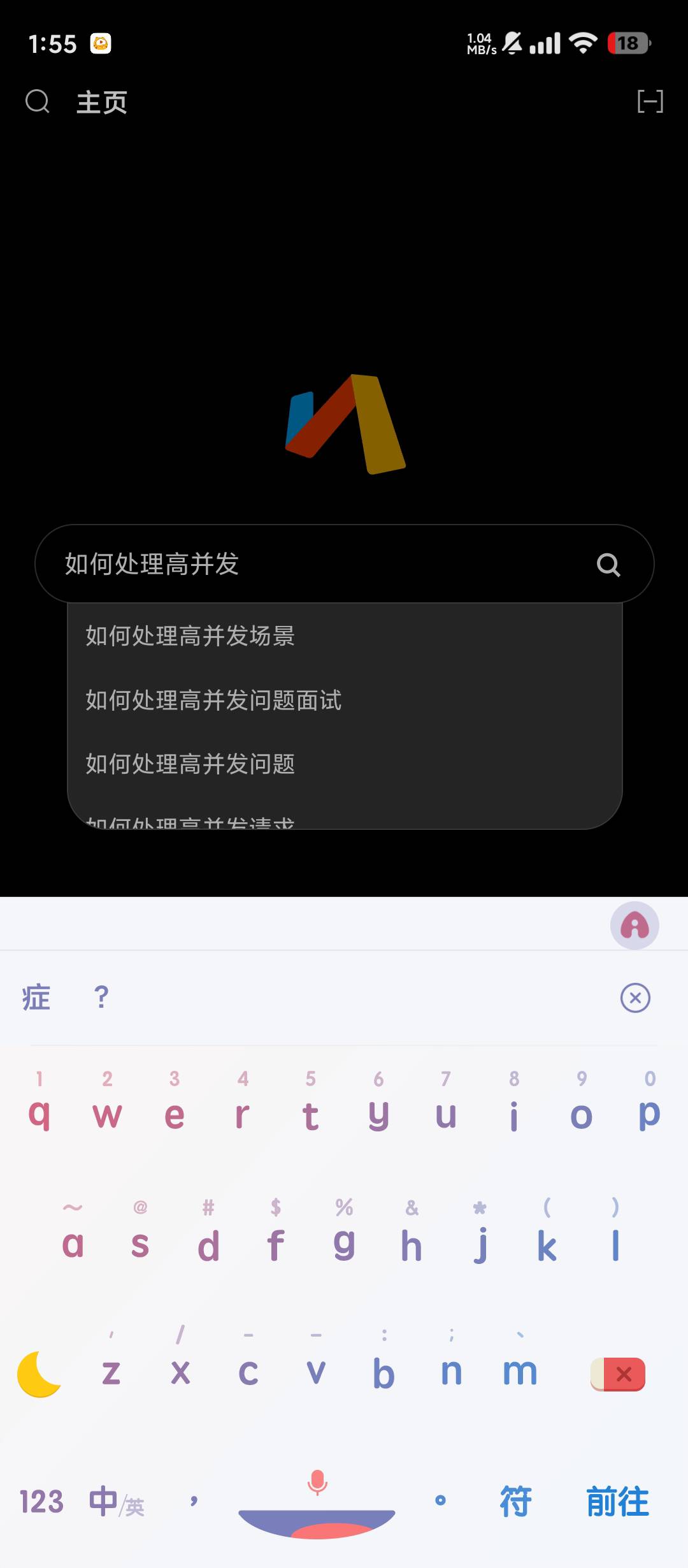 有懂的老哥能解答吗？

87 / 作者:滿船清梦压星河 / 