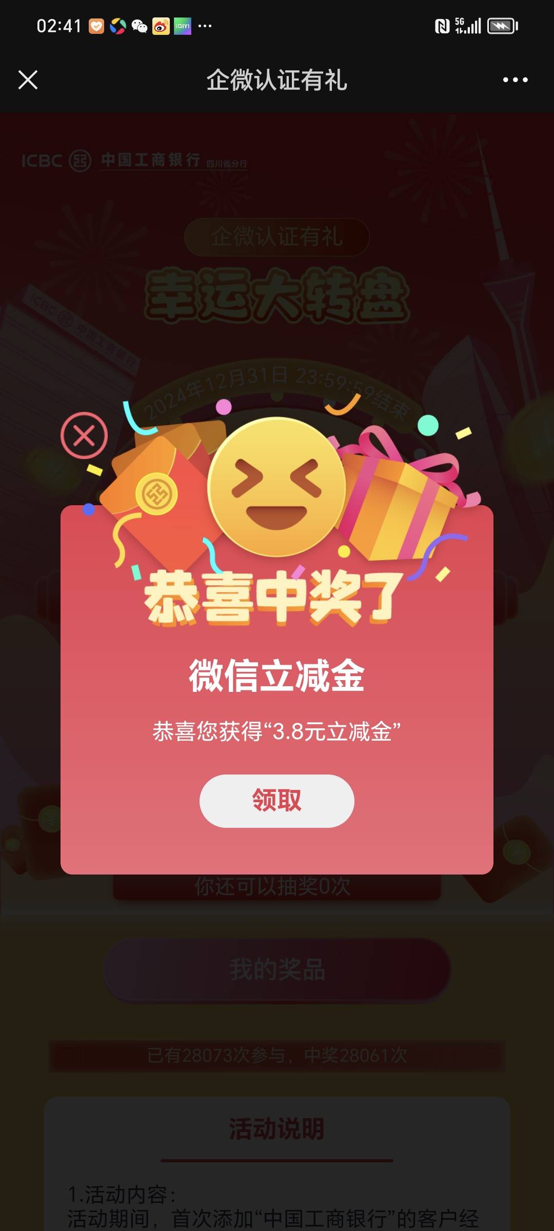 好不容易符合条件了，转盘让我一败涂地

49 / 作者:支付凭证娱乐 / 