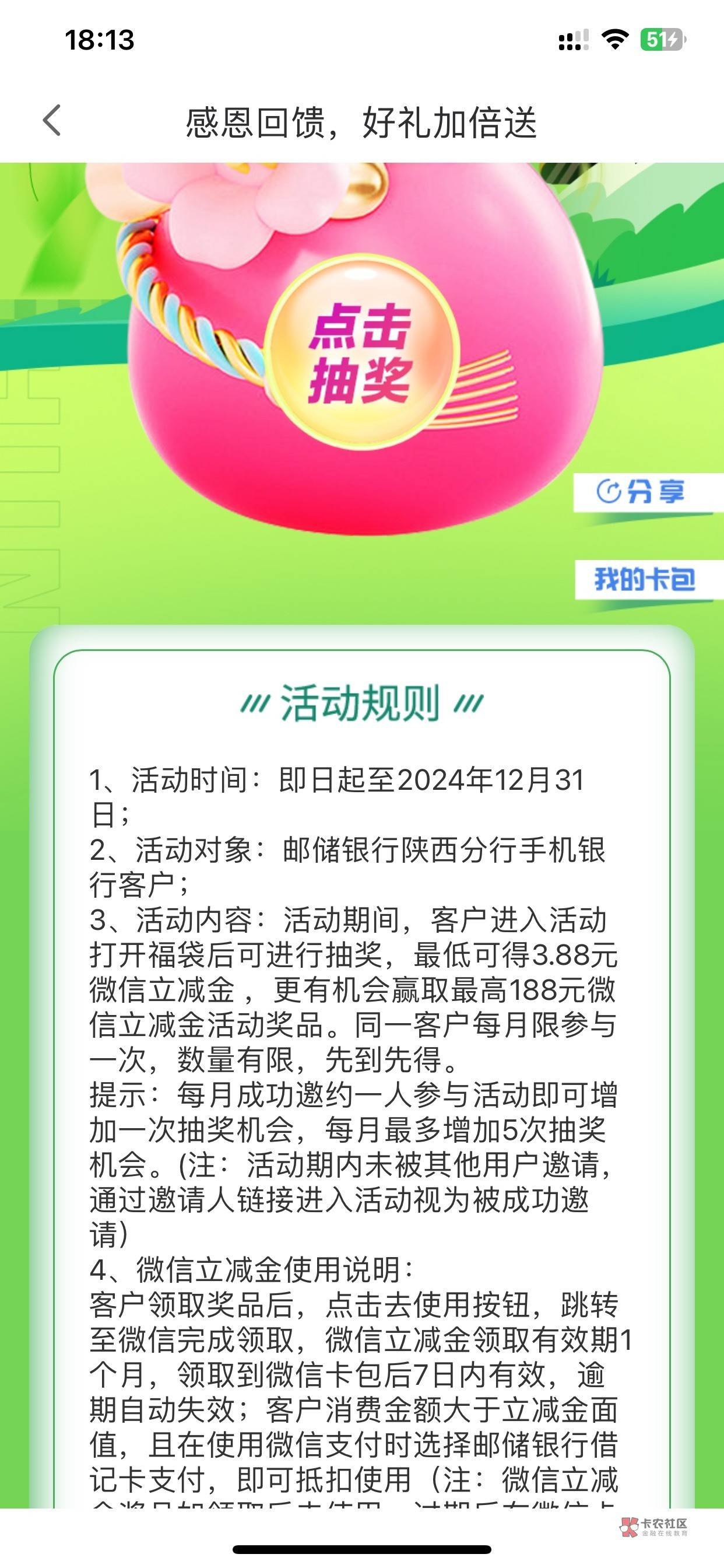 邮储陕西没抽过的来，最低3.88，1收

75 / 作者:此非为偏安一隅 / 