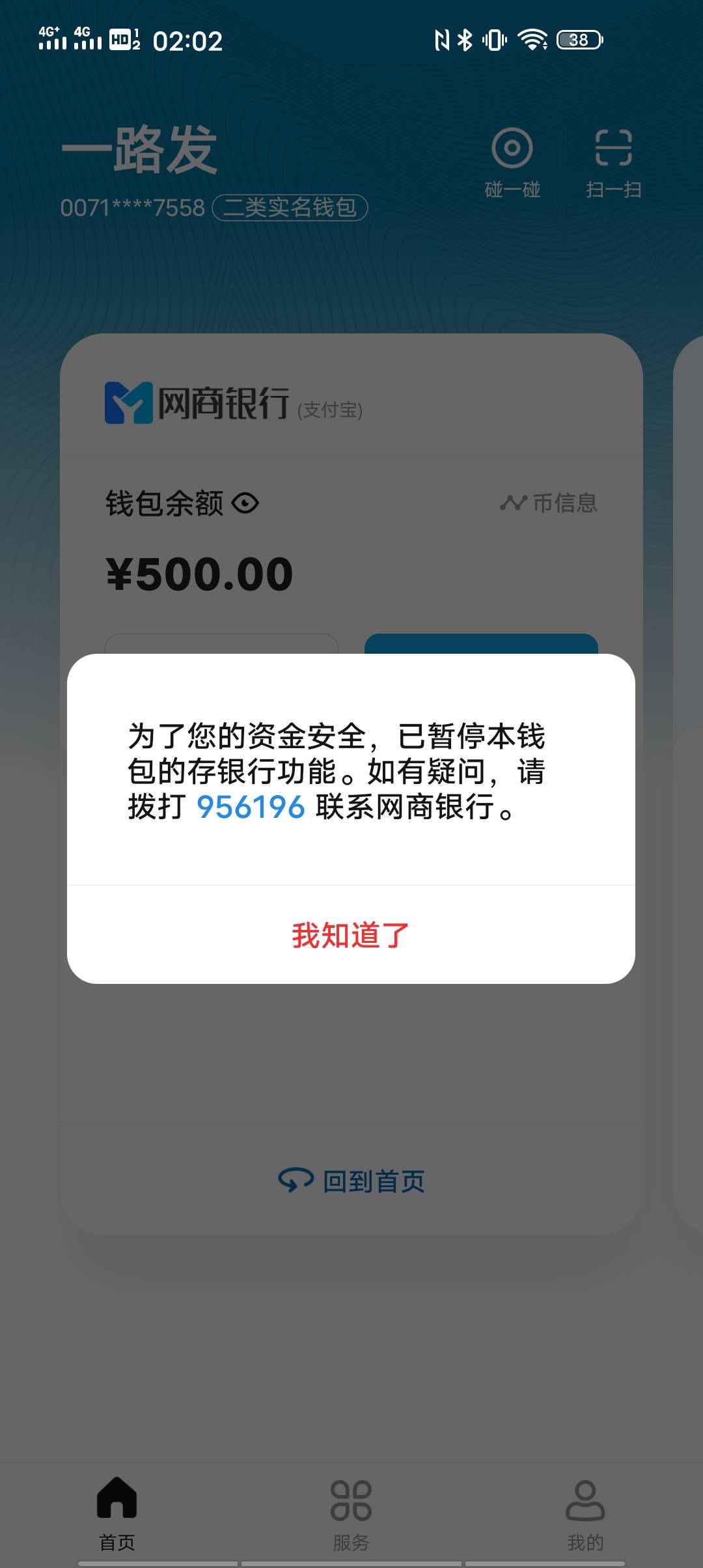 老哥们数字钱包这种是不是神仙来了也没法解释流水 2分钟内来10笔500 都是匿名钱包 是41 / 作者:。。。uu / 