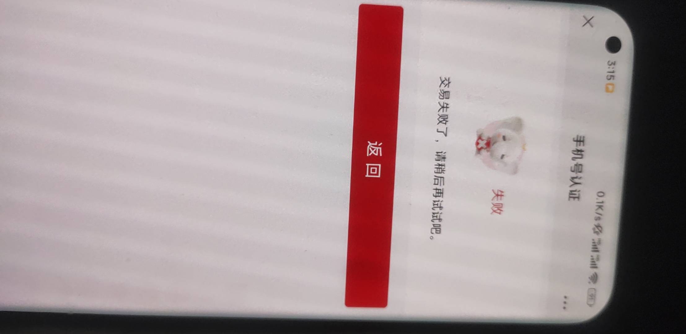 大妈手机号认证啥意思啊，裂开了

52 / 作者:哈利路亚来了 / 