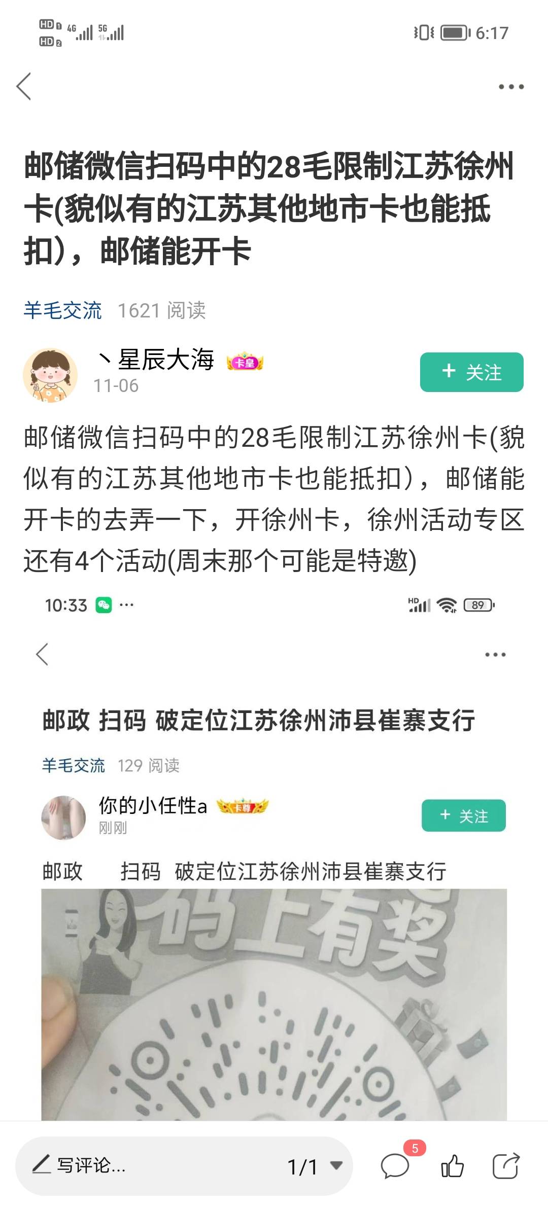 出徐州邮储28最后一个了，13出限江苏邮储卡一户一个

74 / 作者:Myc。 / 