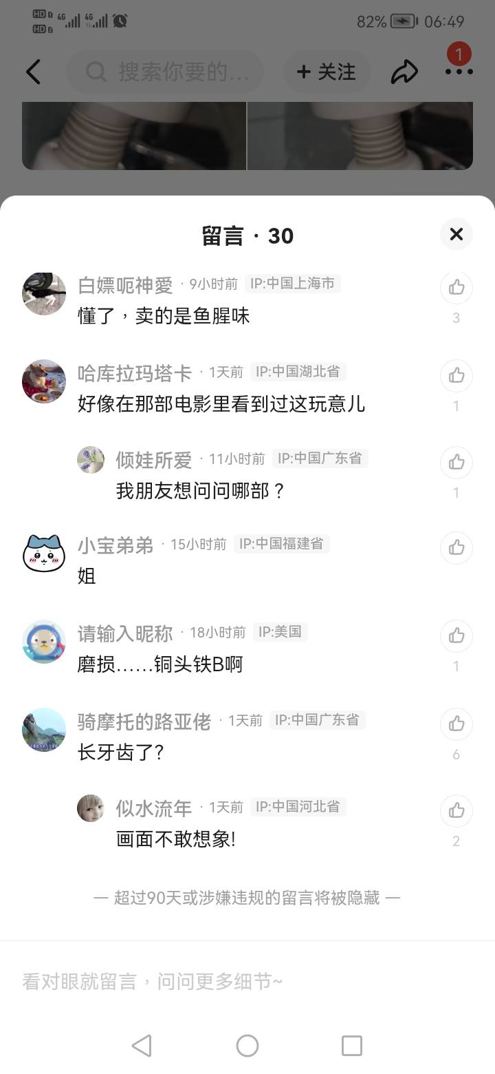 鱼上面什么二手都能卖

97 / 作者:苏哈哥 / 