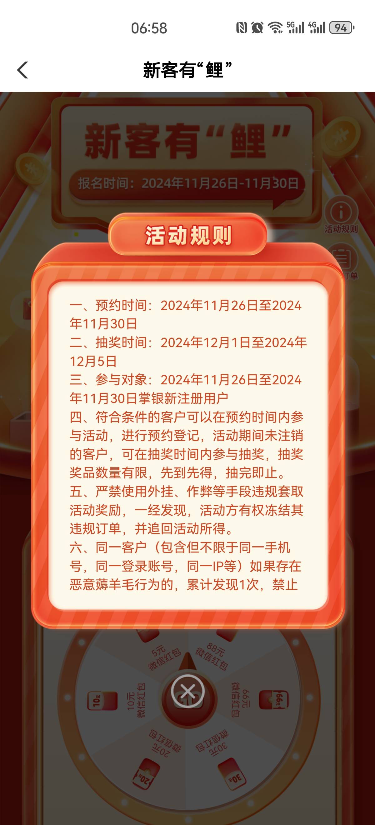 现在老农的活动是真恶心 各种要求停机 这又看到个江苏常州106298 先报名停机再抽的 低38 / 作者:搞钱！ / 