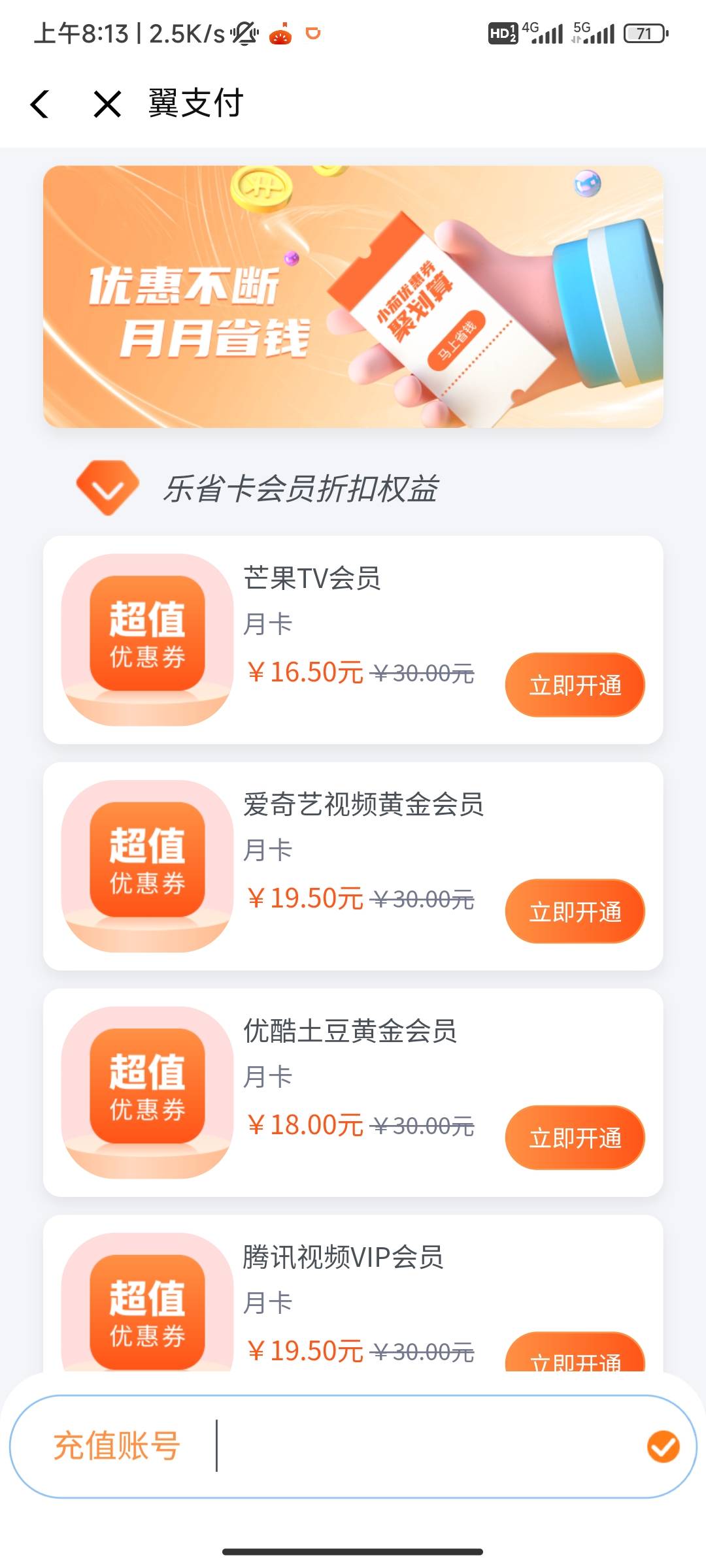 翼支付怎么不能换会员了

8 / 作者:云大神 / 