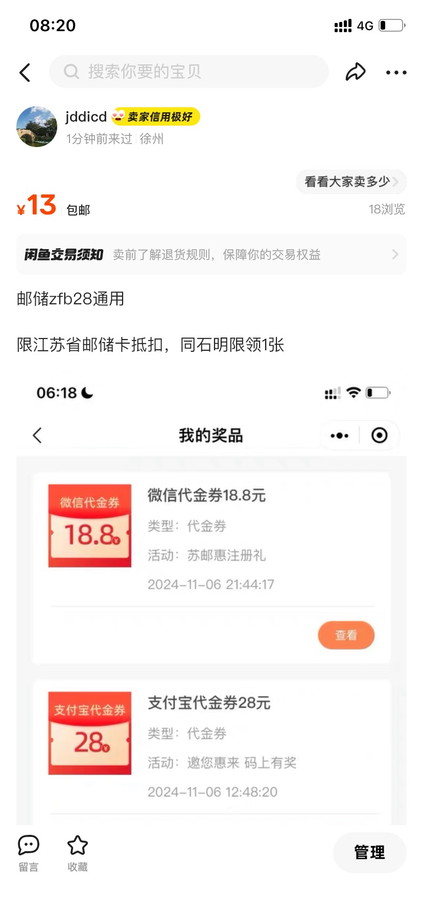 邮储支付宝红包

28红包

限江苏省邮储卡抵扣（二类电子卡也可），同实名限领1张
80 / 作者:NDYE / 