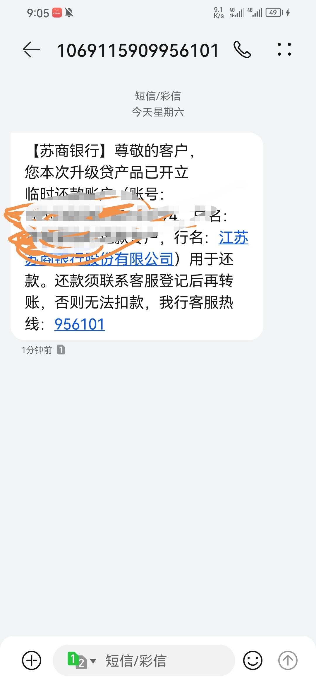 苏商银行催收 好烦啊  说话难听    会爆通讯录吗

86 / 作者:什么时候能上岸i / 