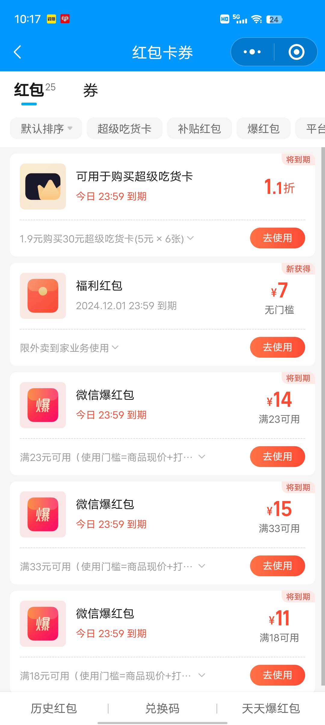 饿了么12的无门槛都用了  这些满减的咋整 总感觉亏


47 / 作者:莪吥〆会输の / 