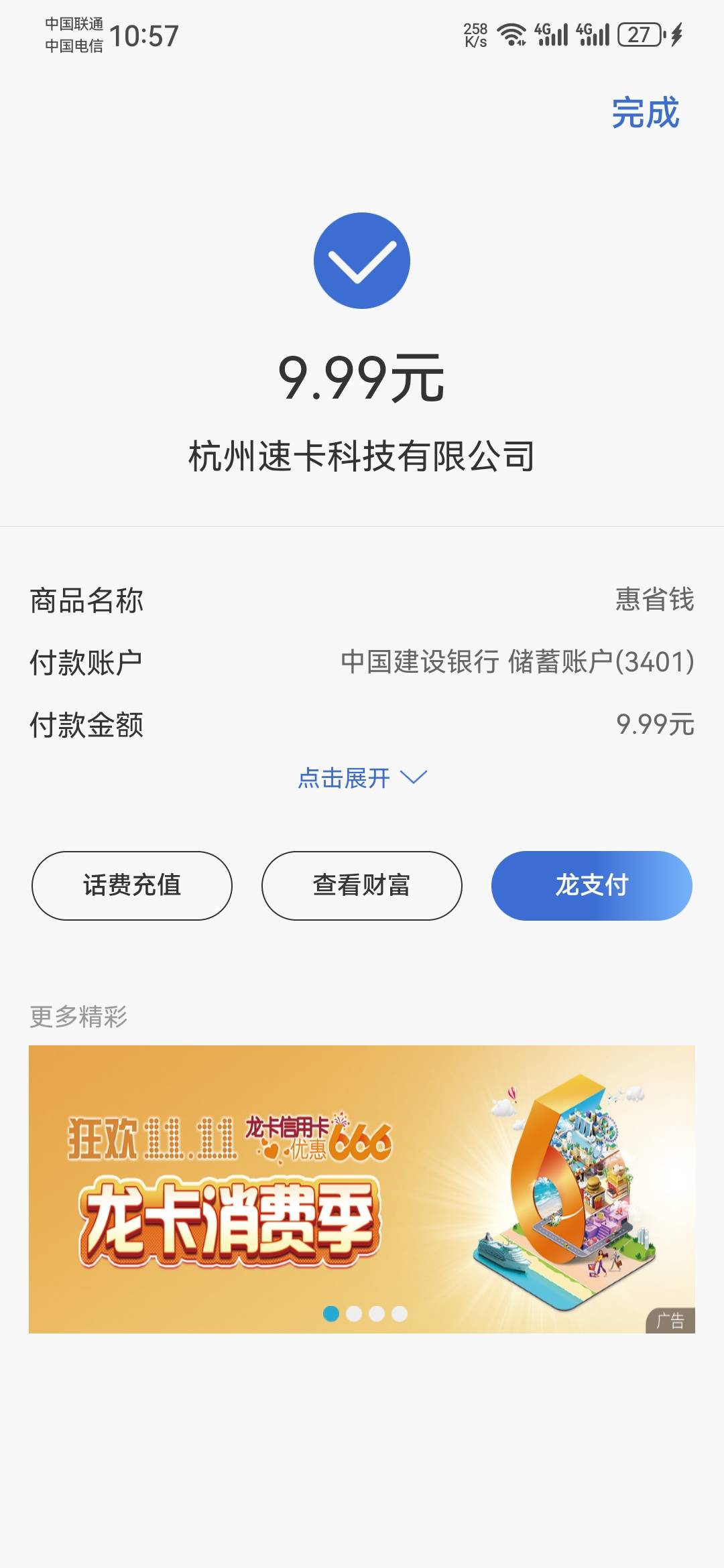 啥意思啊？不卖给我了？


90 / 作者:龙飞呀 / 