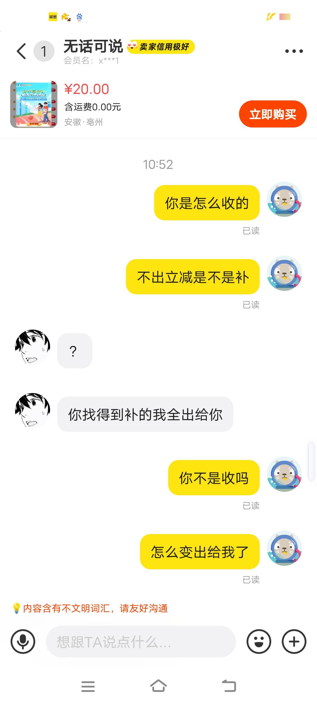 管理你真是吃饱了没事干吗？老哥们这个学杂费的把老哥当黑奴了二十米不中还不补，大家54 / 作者:财神到68 / 