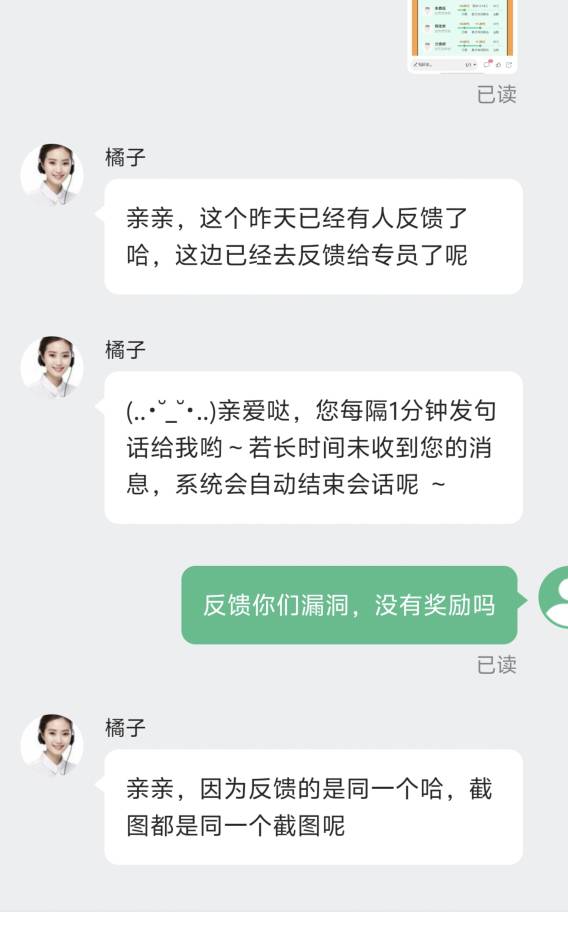 灵工客服奖励没了，昨天有人用过一样的图...


83 / 作者:M.田 / 