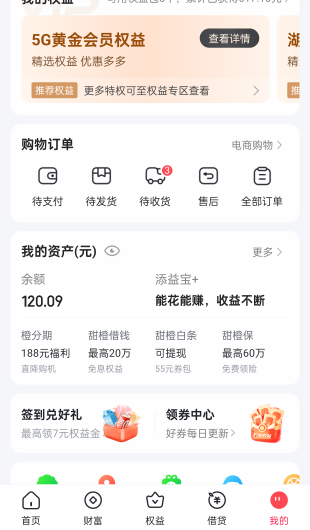 大水  薅了125  湖南电信

73 / 作者:出门就走下水道 / 