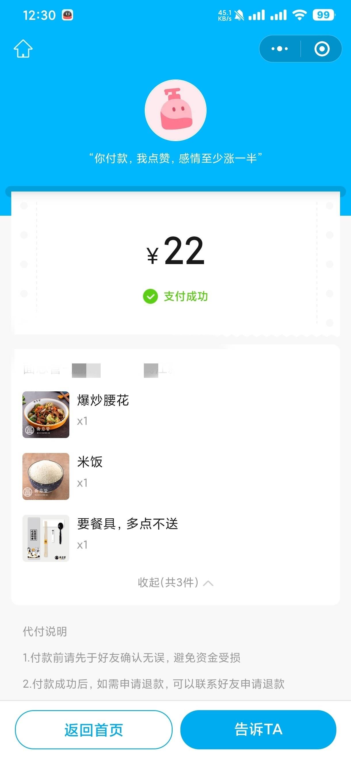 波波们，本帅背着女友到外卖偷偷的点了一份爆炒腰花补一补不过分吧

58 / 作者:卡农第①帅 / 