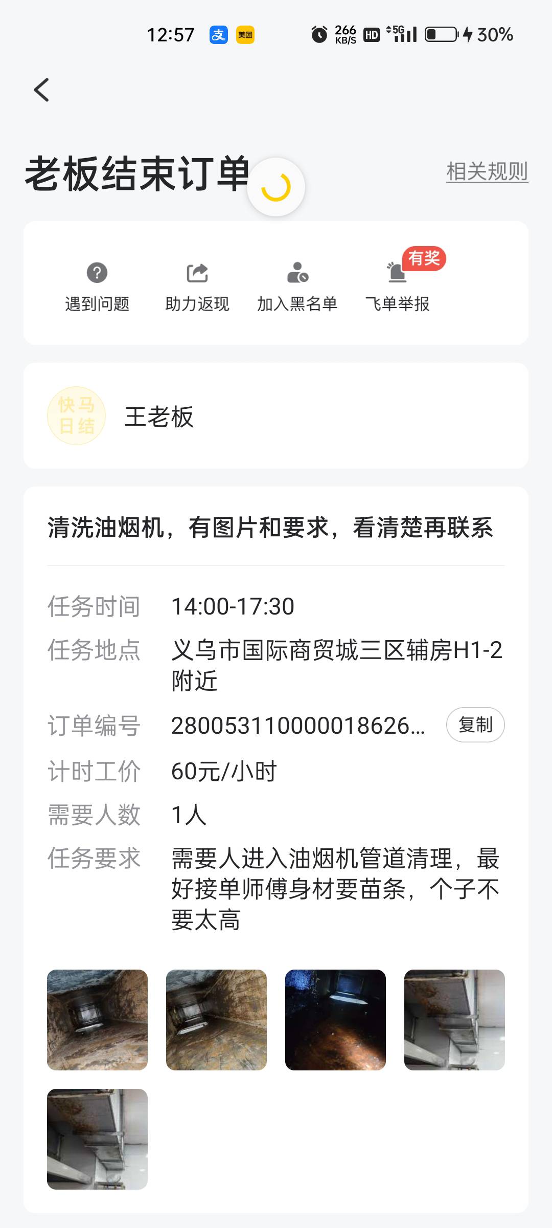 这小可爱老板还想50一小时找个清理油烟机的 rtm

81 / 作者:中中中休息休息 / 