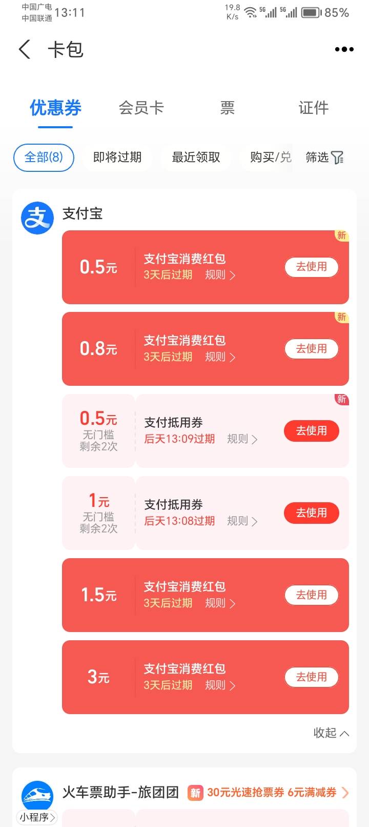 zfb大毛，我这是从群里扫码扫出来的，大家快去



9 / 作者:哈喽！王先生 / 