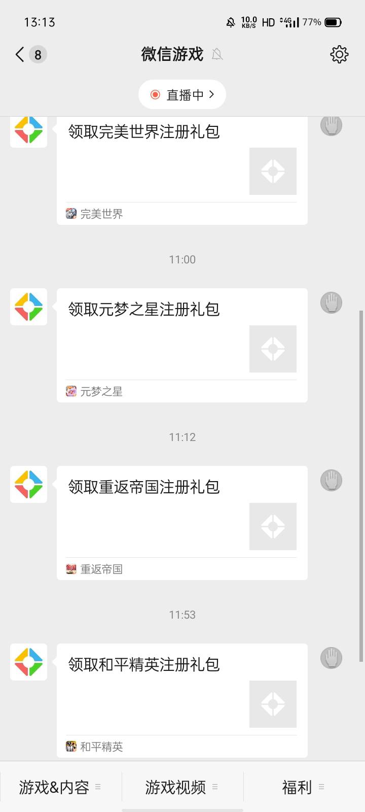 新号搞了这几个游戏和天龙，还有哪个有包啊

40 / 作者:摇了摇头qaq / 